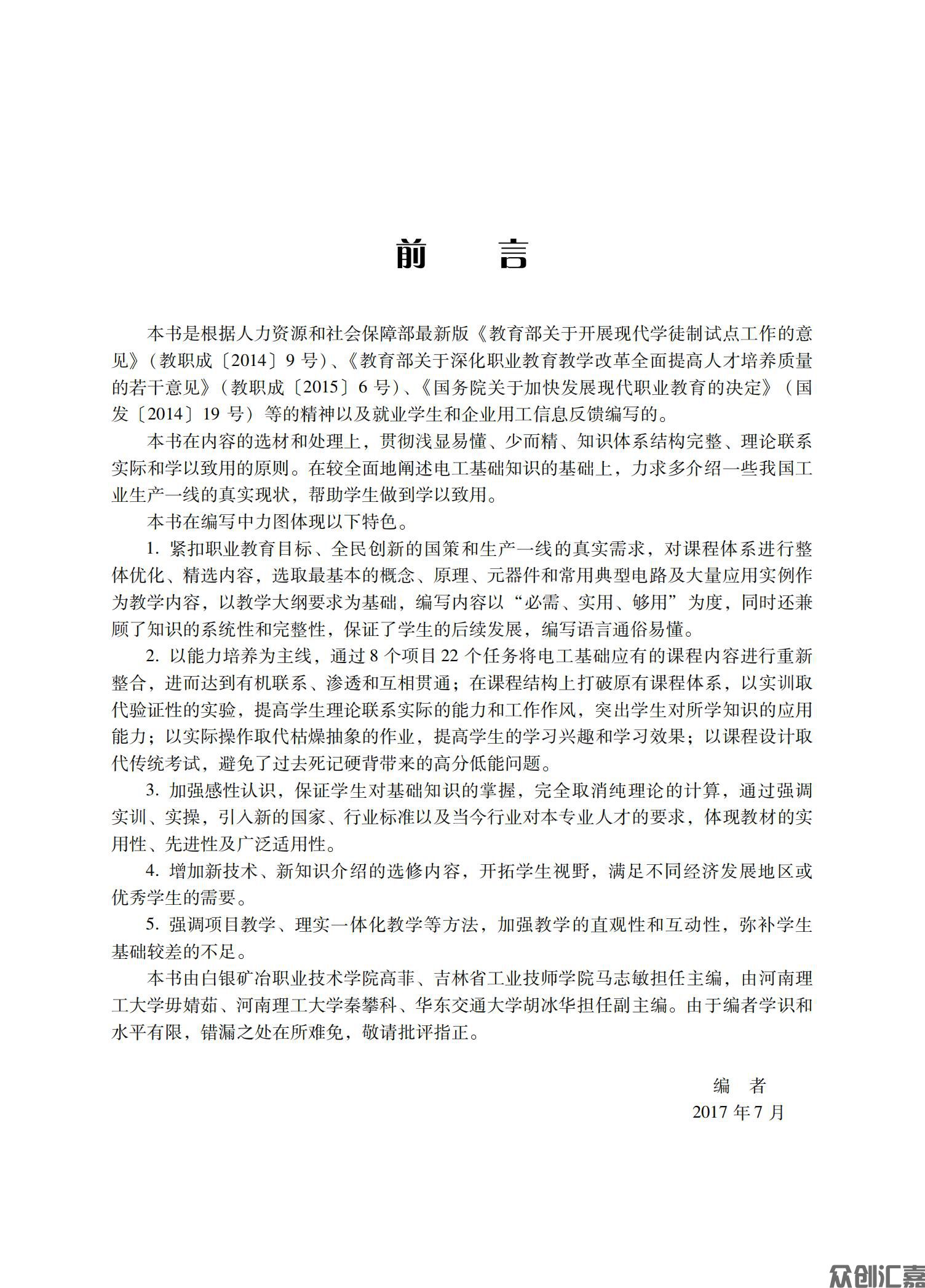 电工基础_02.jpg