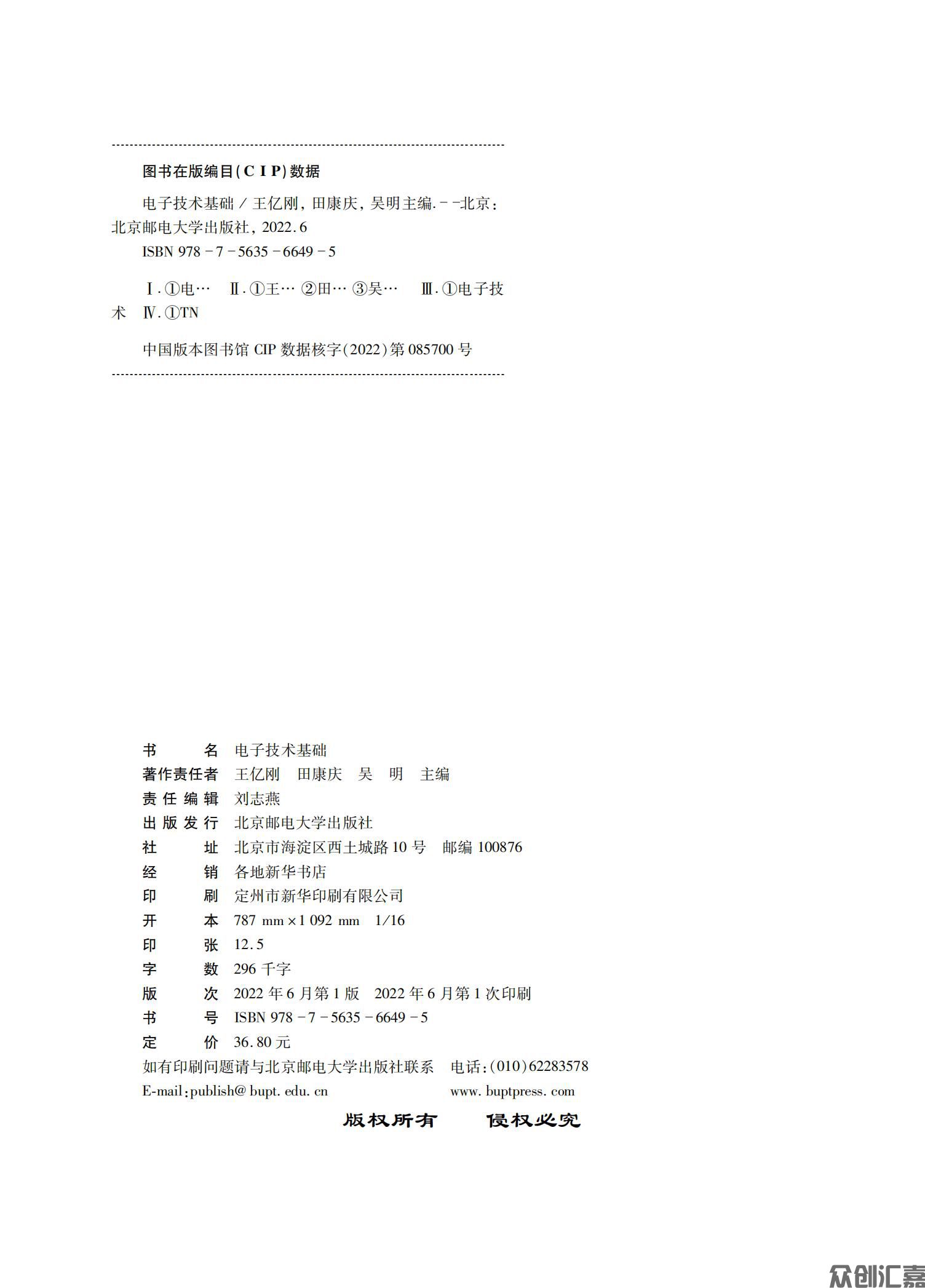 电子技术基础_01.jpg