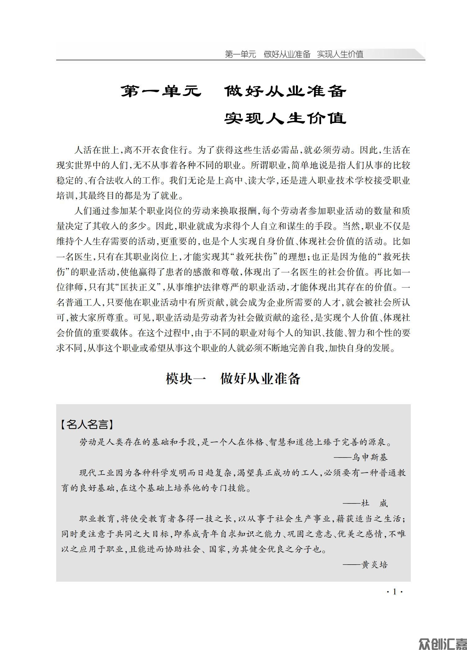 职业道德与法律新_05.jpg