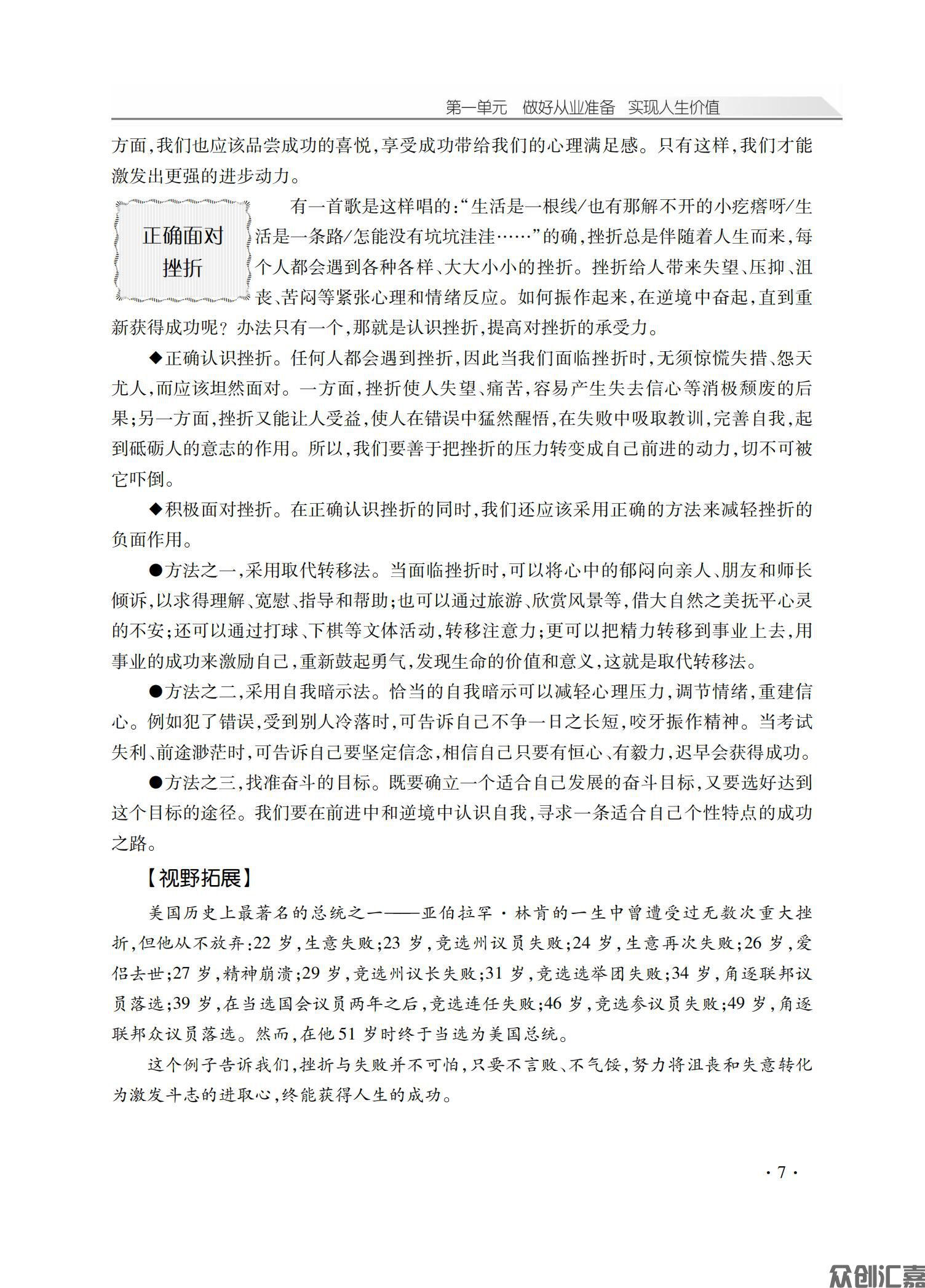 职业道德与法律新_11.jpg