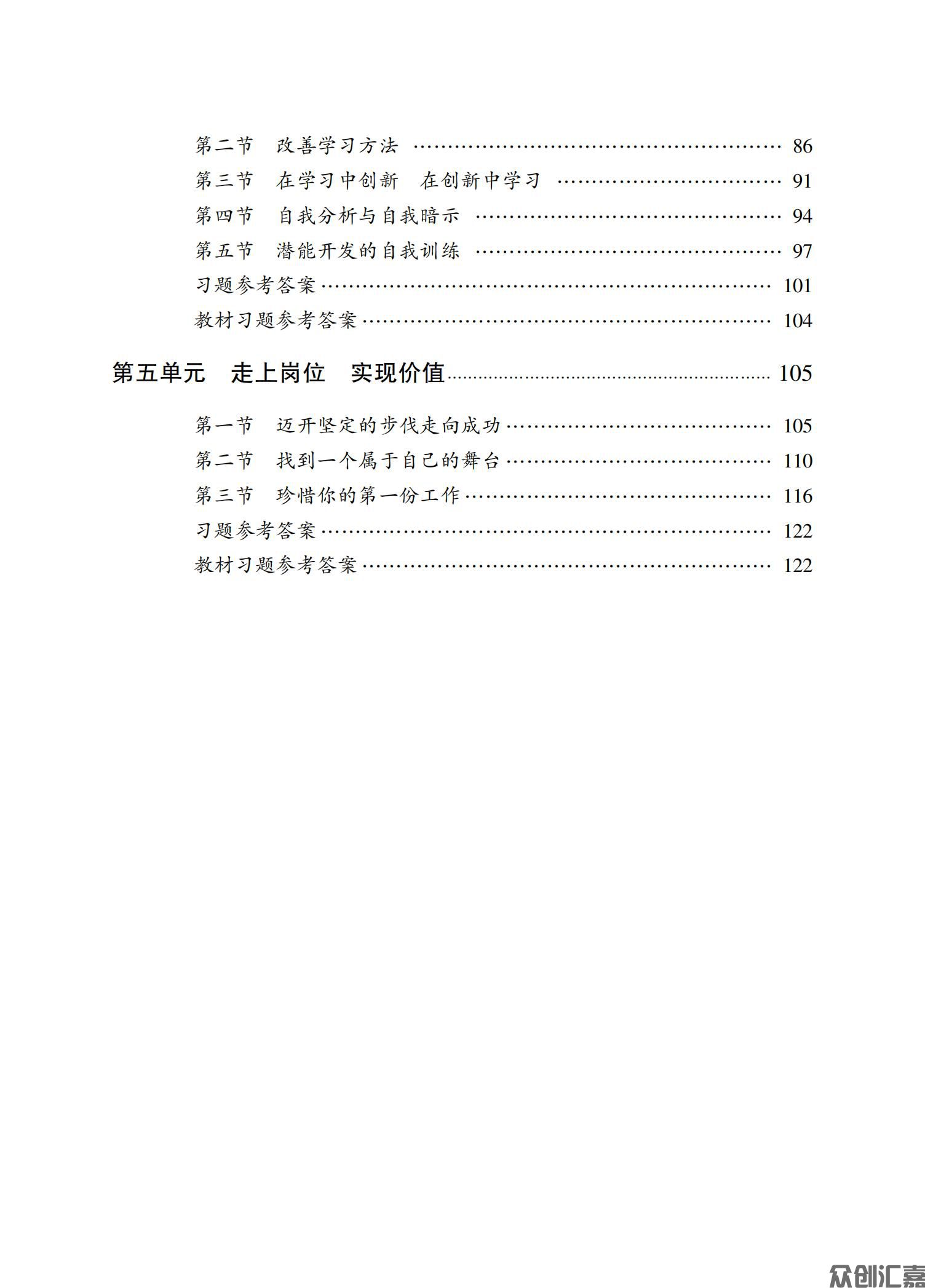 心理健康学习指导_04.jpg