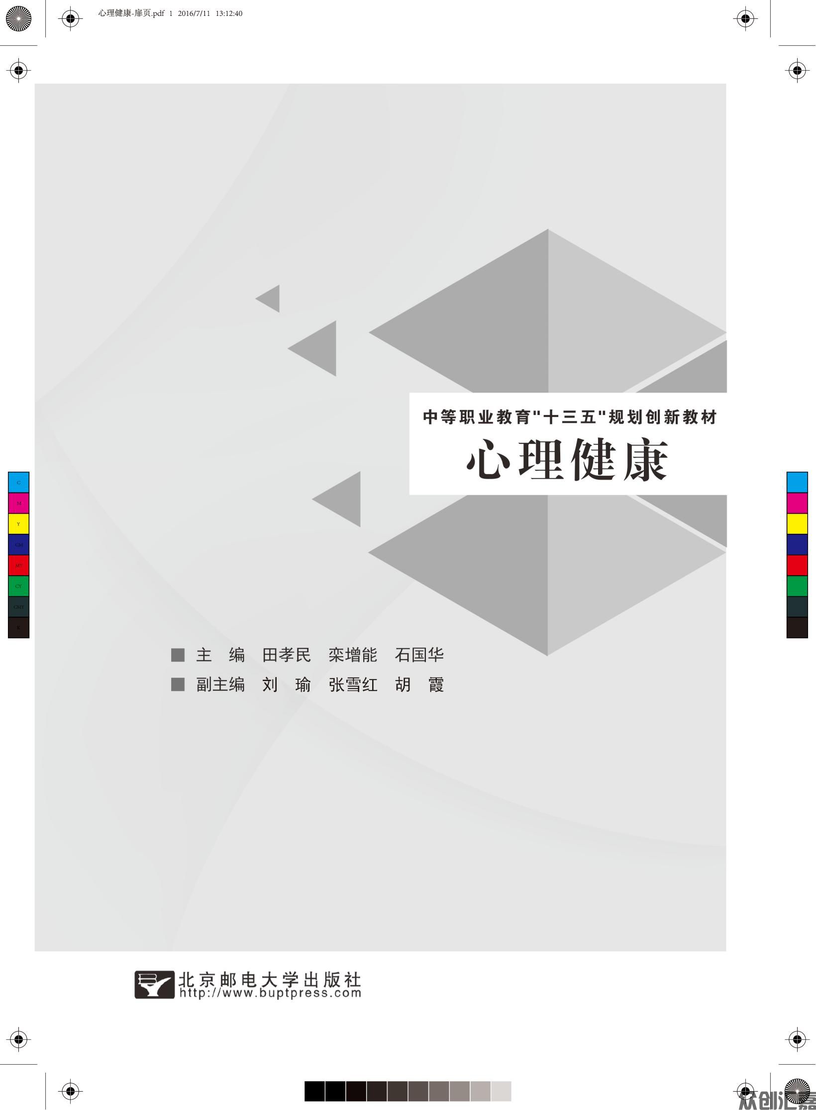 心理健康_00.jpg