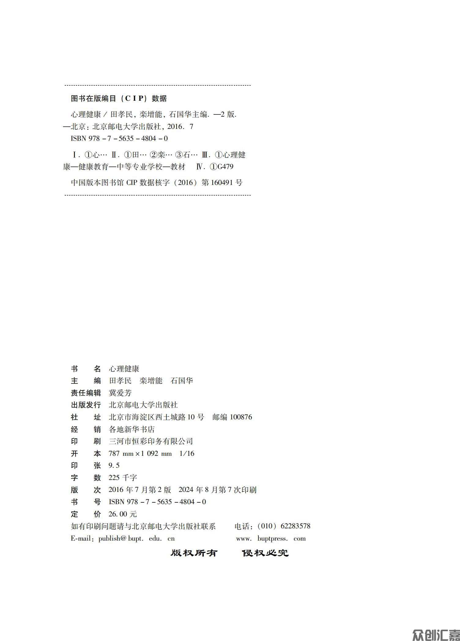 心理健康_01.jpg
