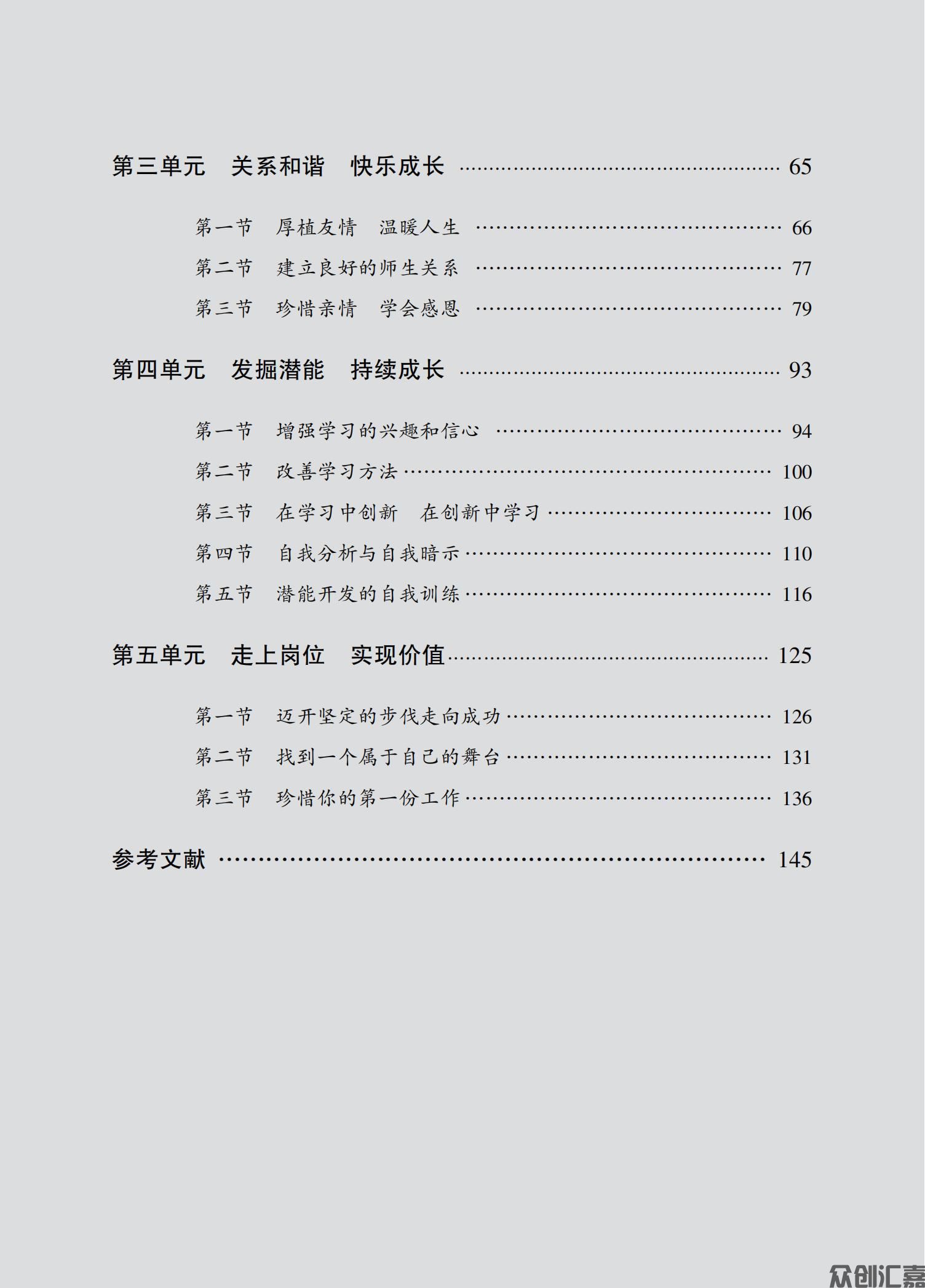 心理健康_05.jpg