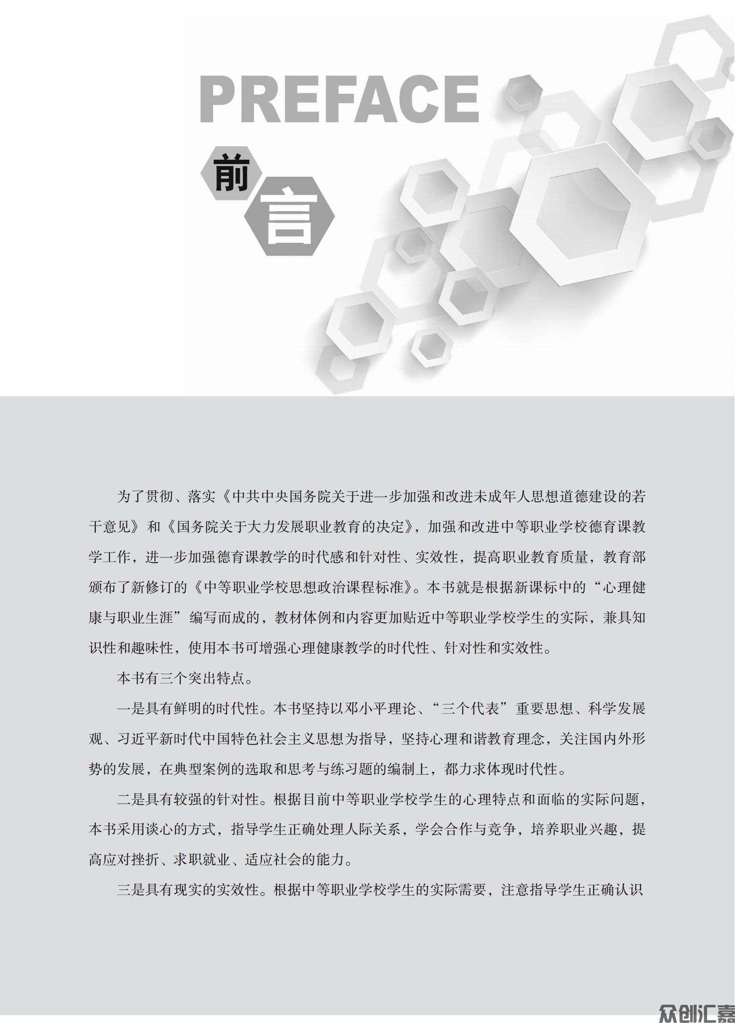 心理健康_02.jpg