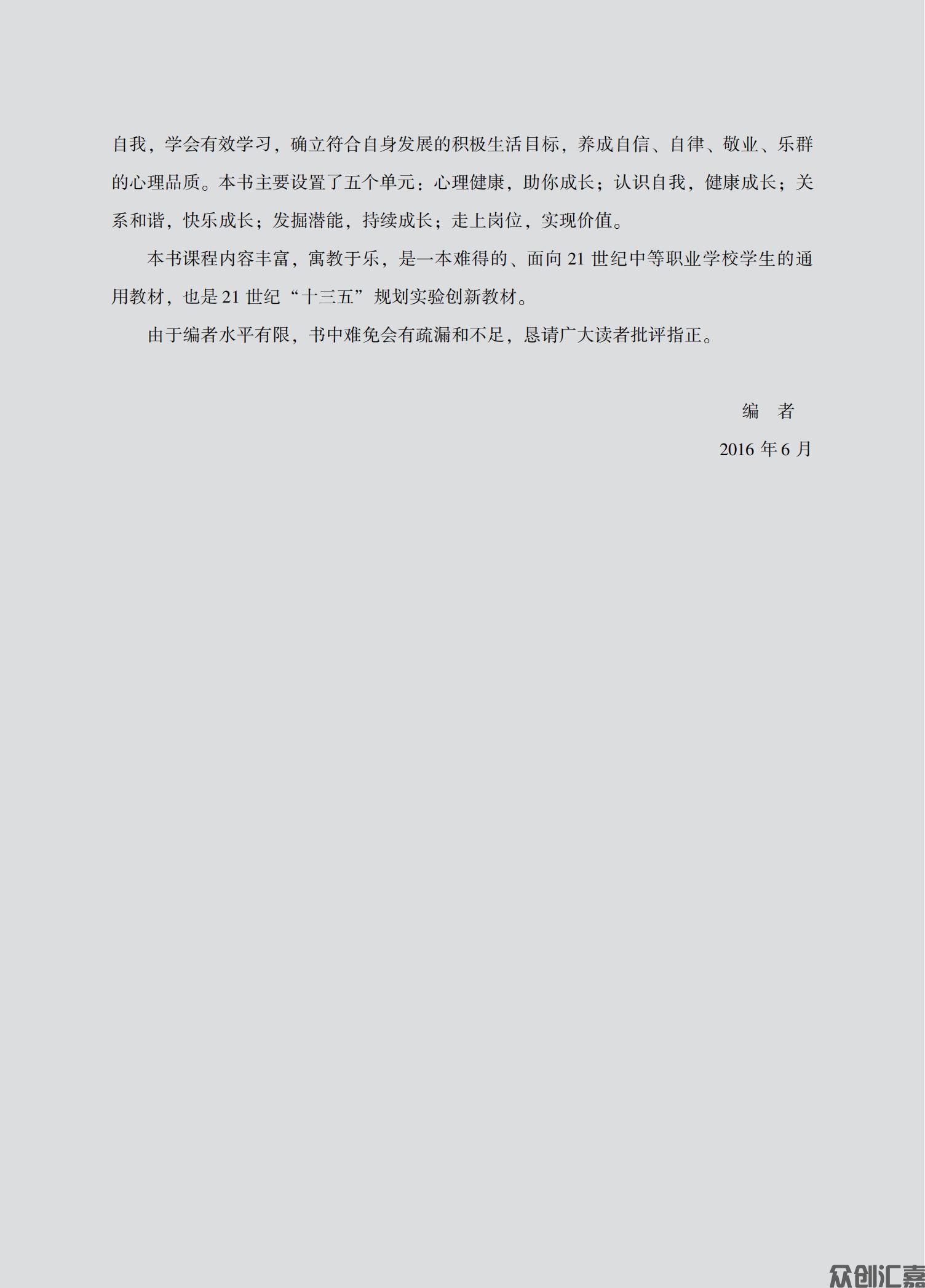 心理健康_03.jpg
