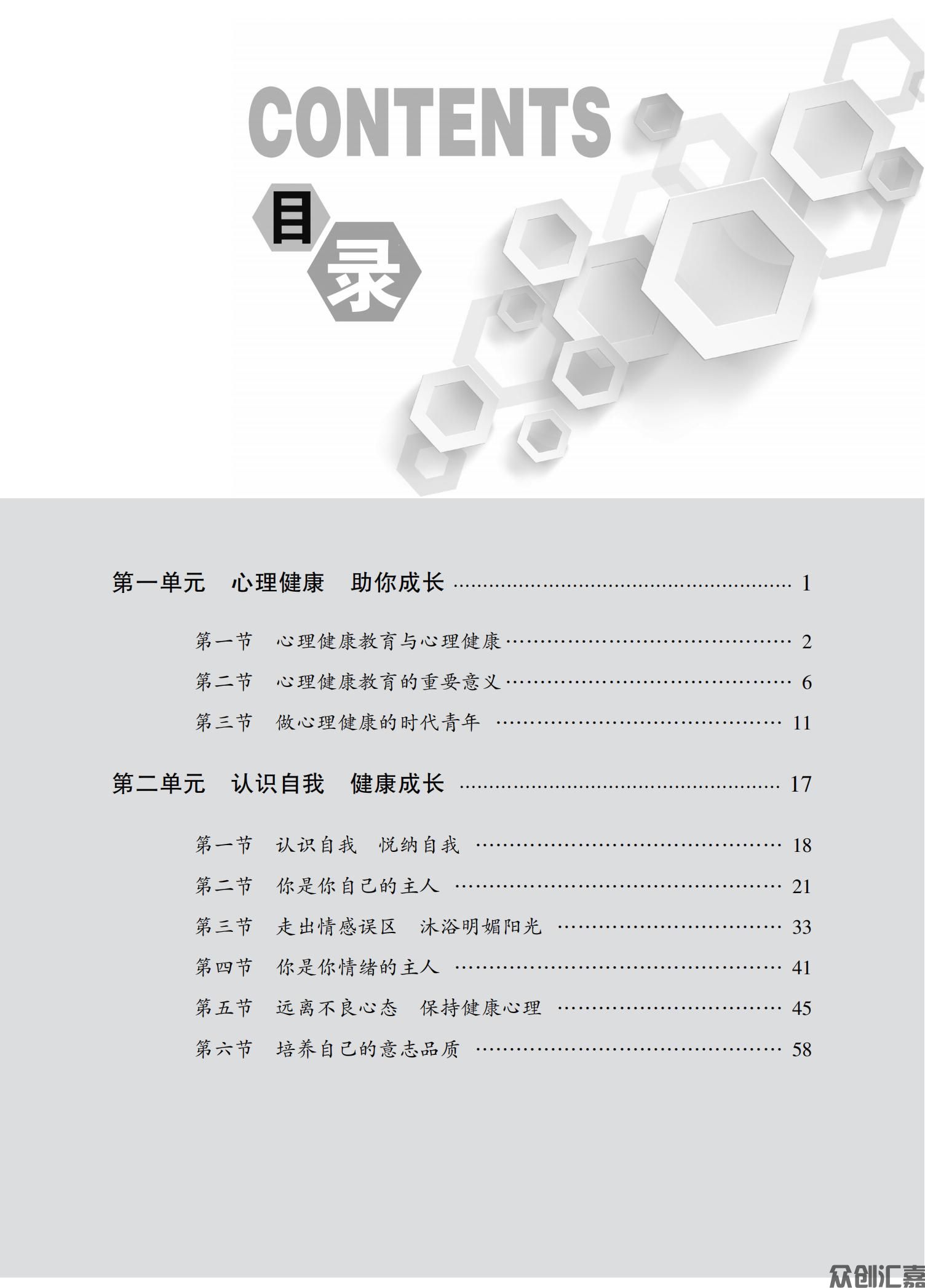 心理健康_04.jpg