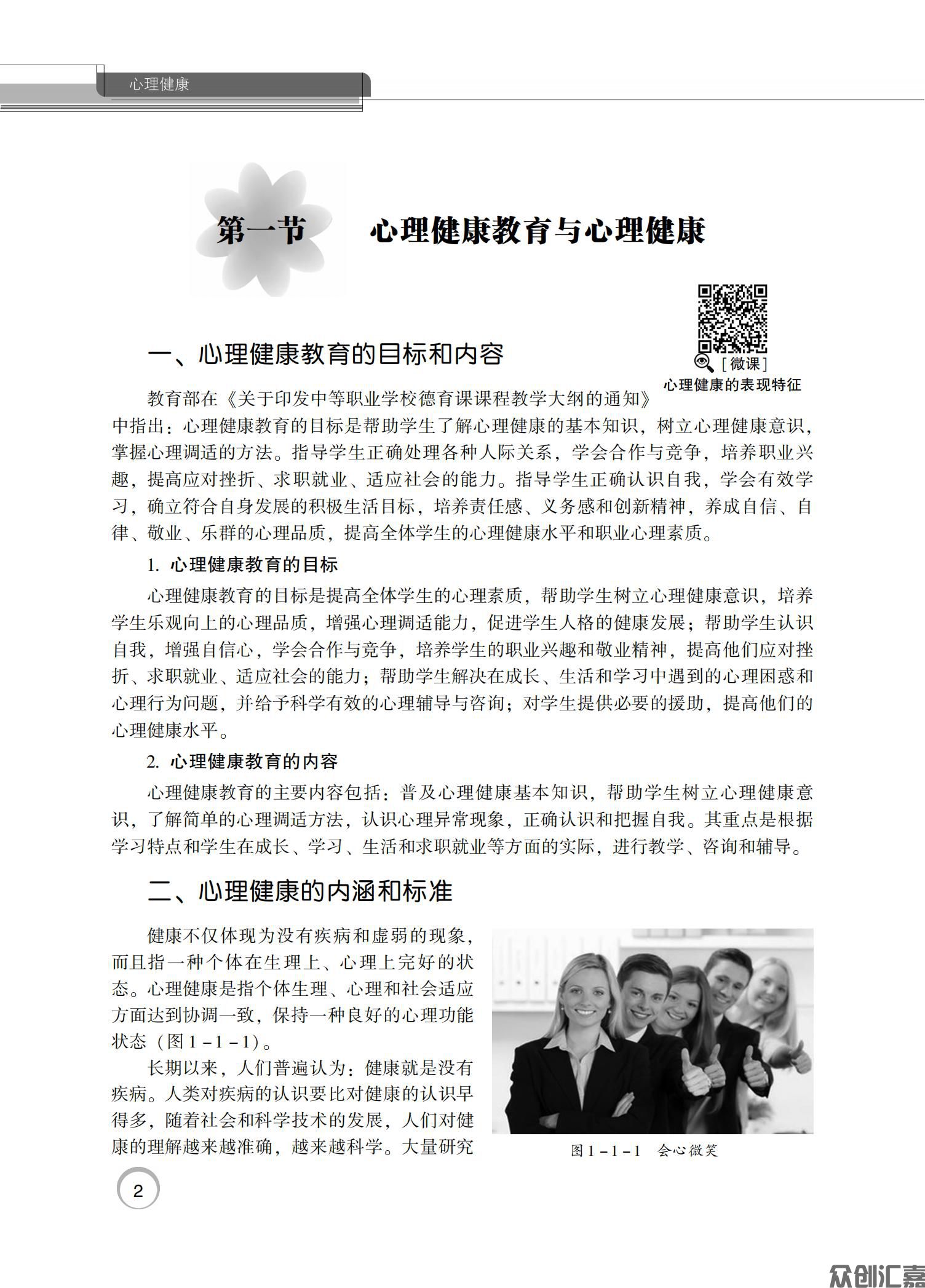 心理健康_07.jpg