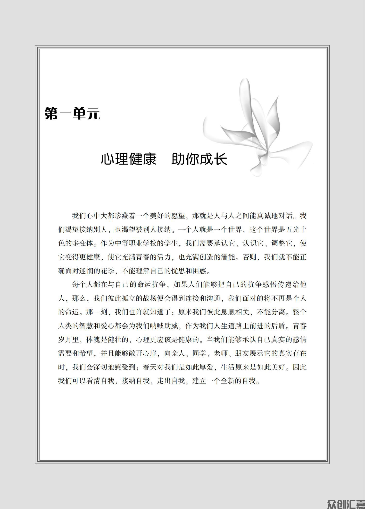 心理健康_06.jpg