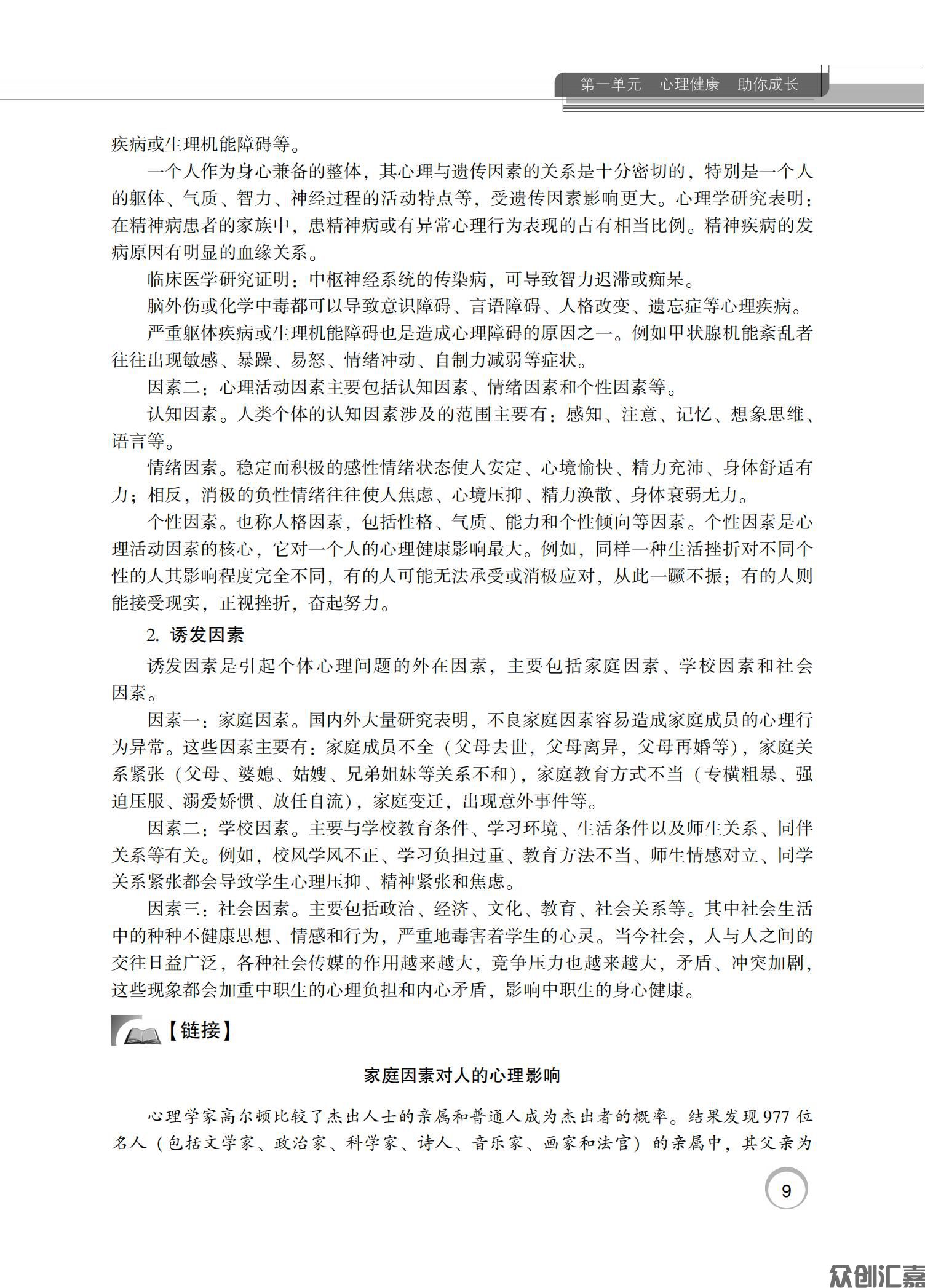 心理健康_14.jpg