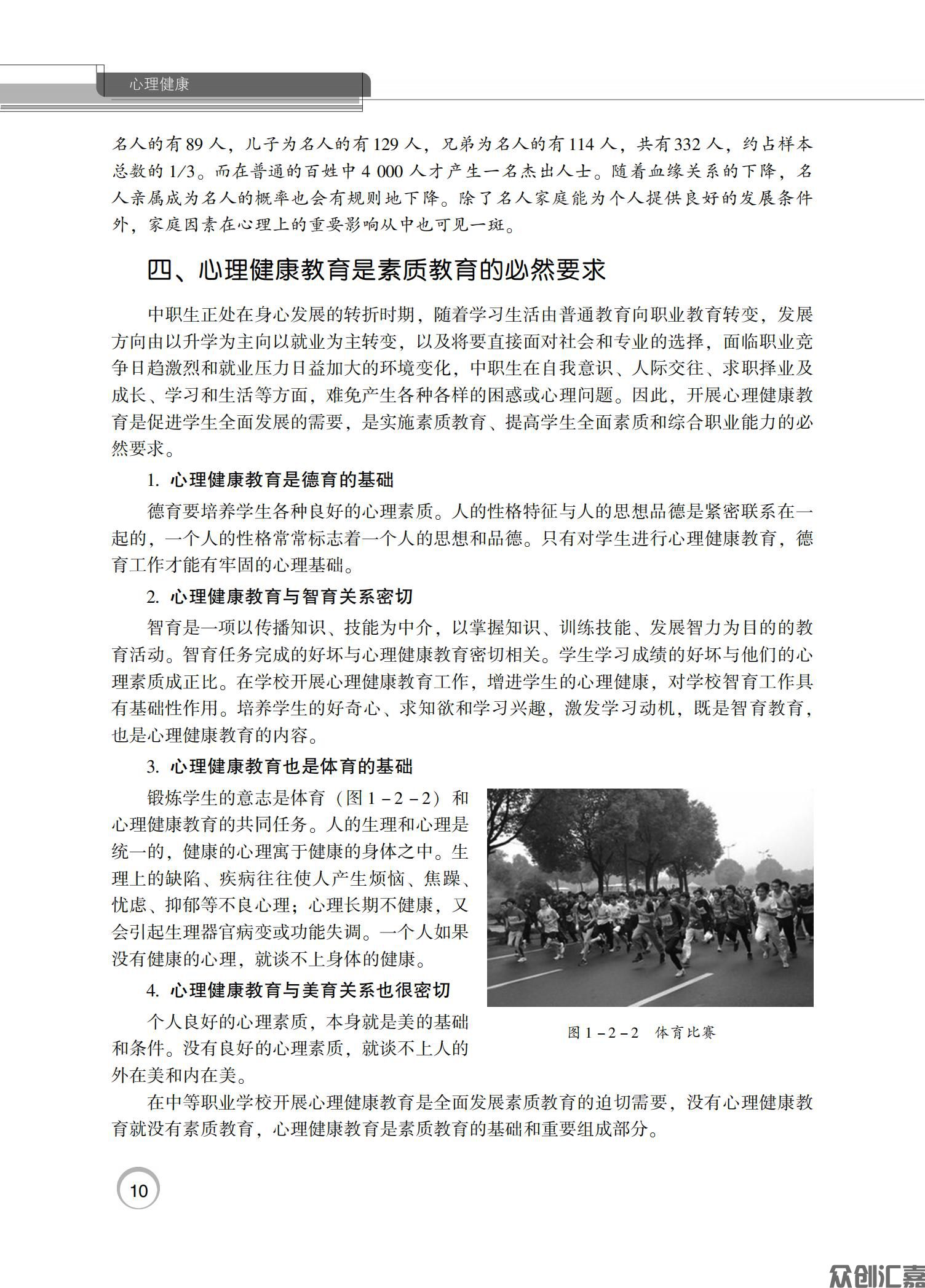 心理健康_15.jpg