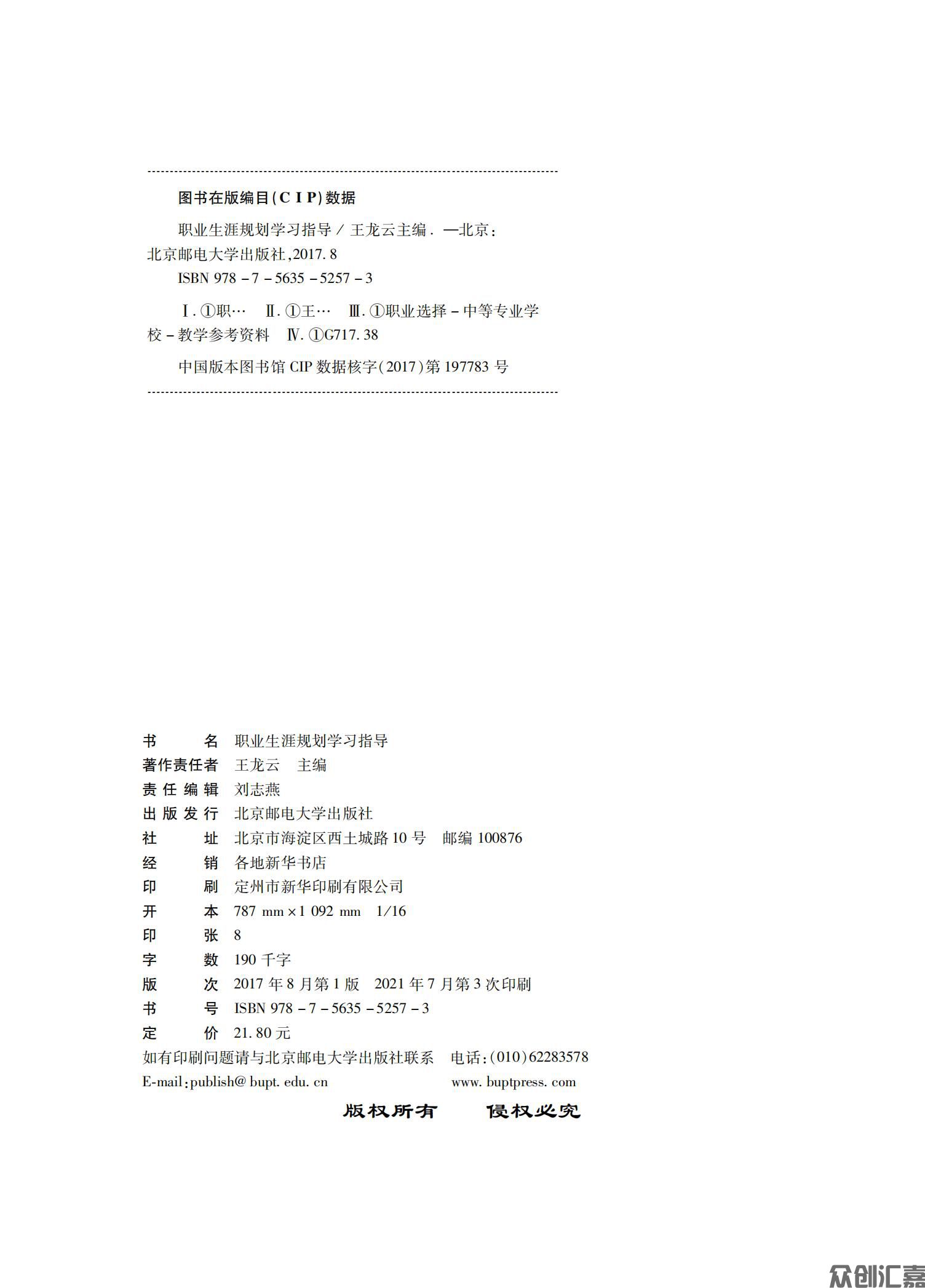 职业生涯学习指导_01.jpg