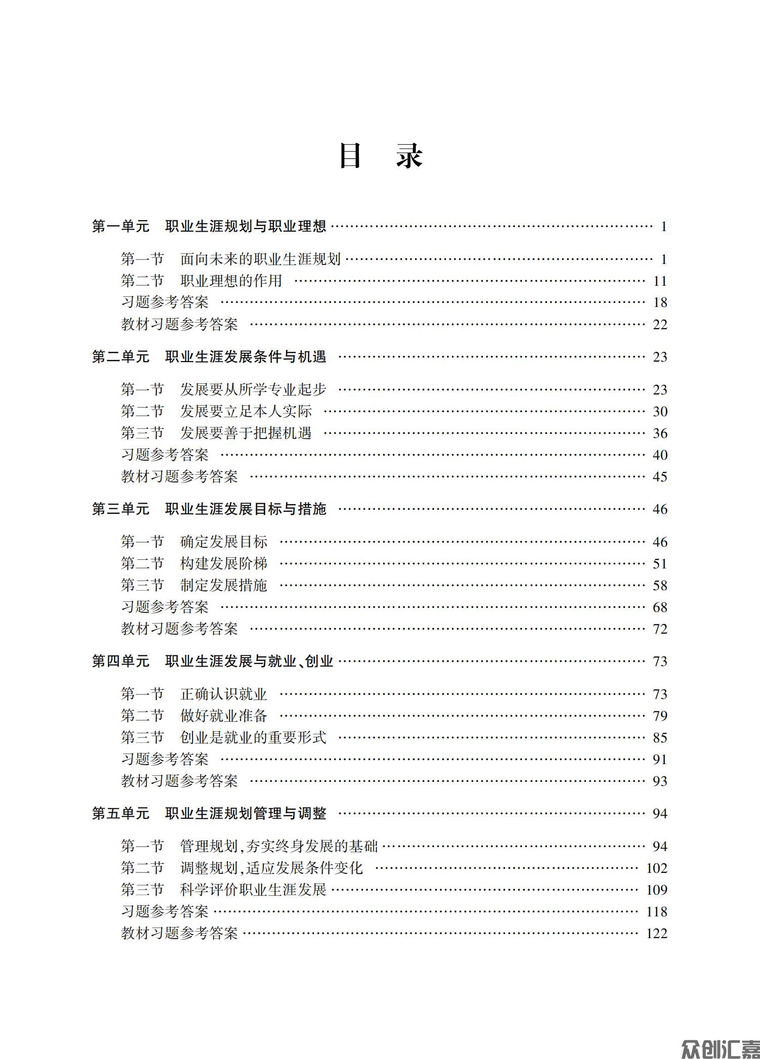 职业生涯学习指导_03.jpg