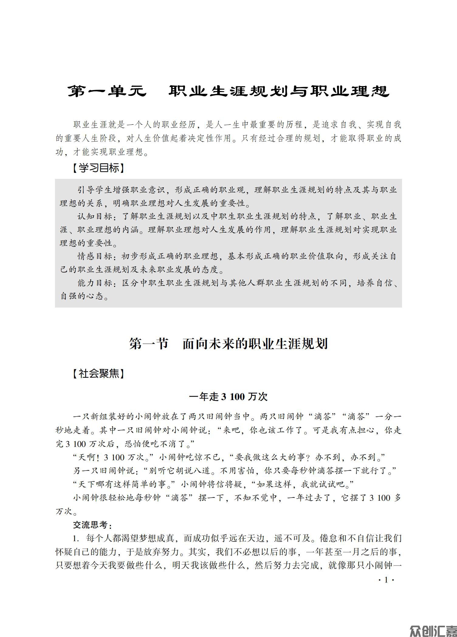 职业生涯学习指导_04.jpg