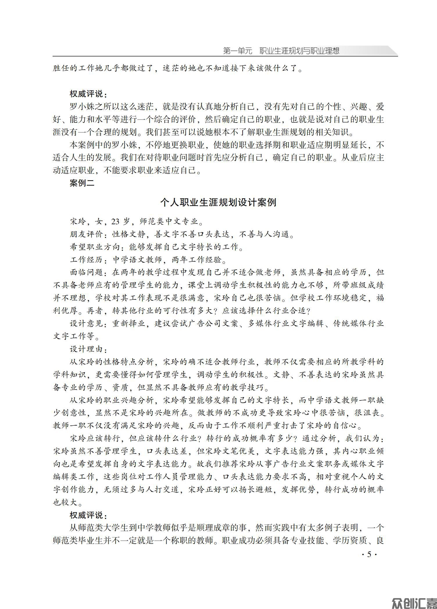 职业生涯学习指导_08.jpg