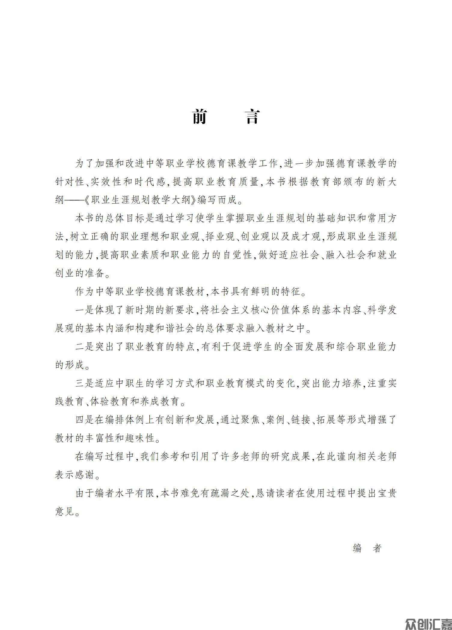 职业生涯规划_02.jpg