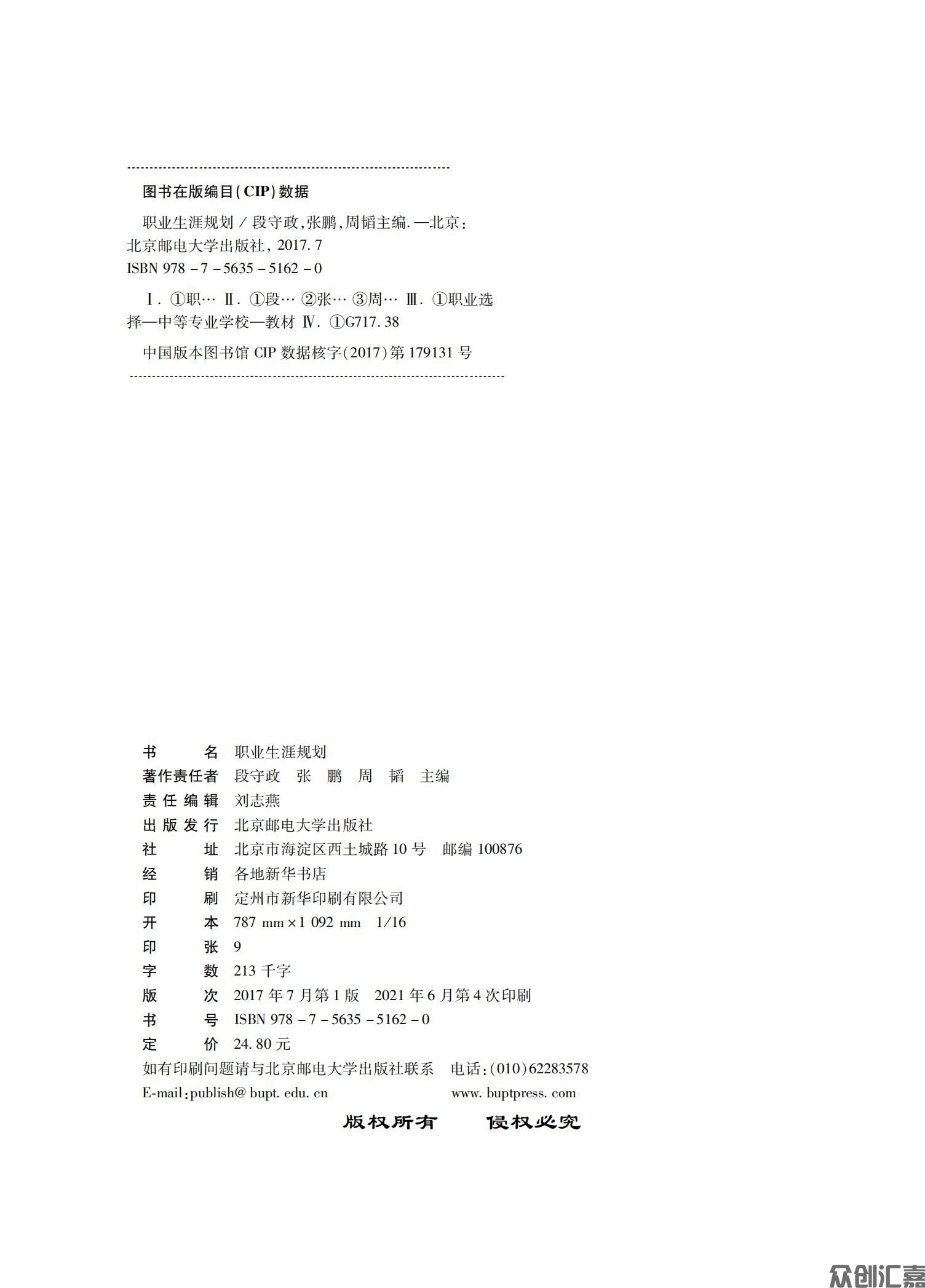 职业生涯规划_01.jpg