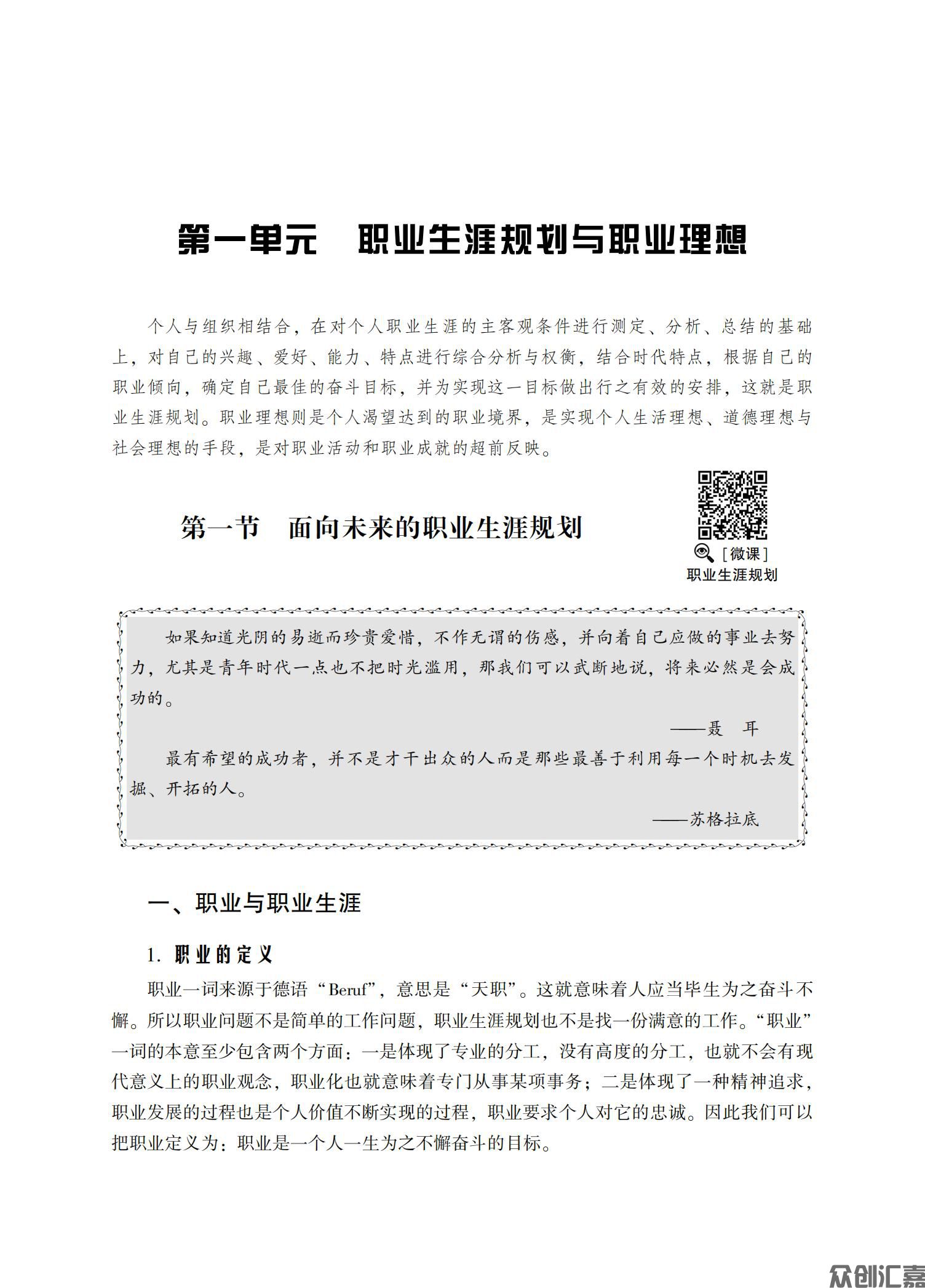 职业生涯规划_04.jpg