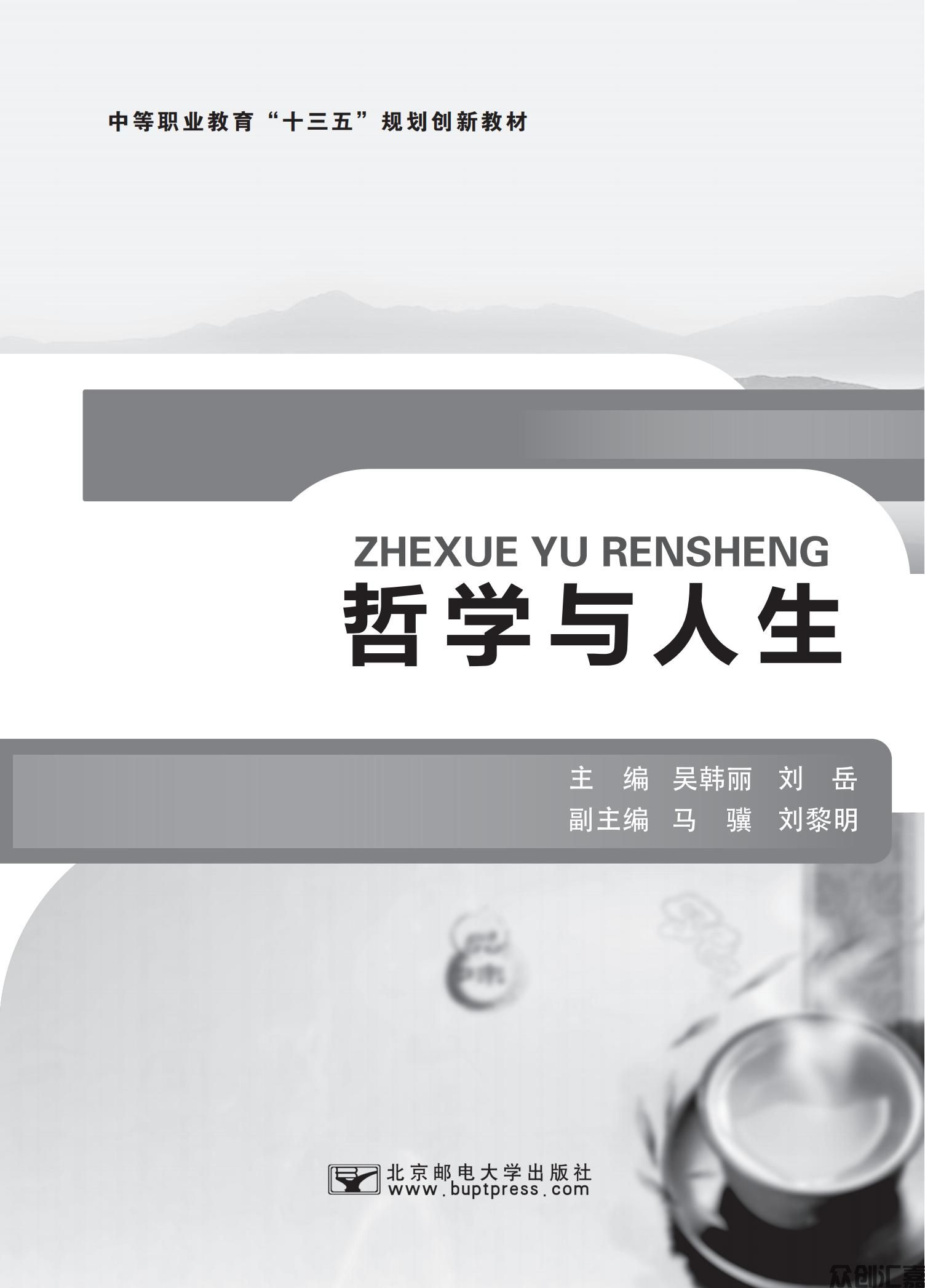 哲学与人生_00.jpg
