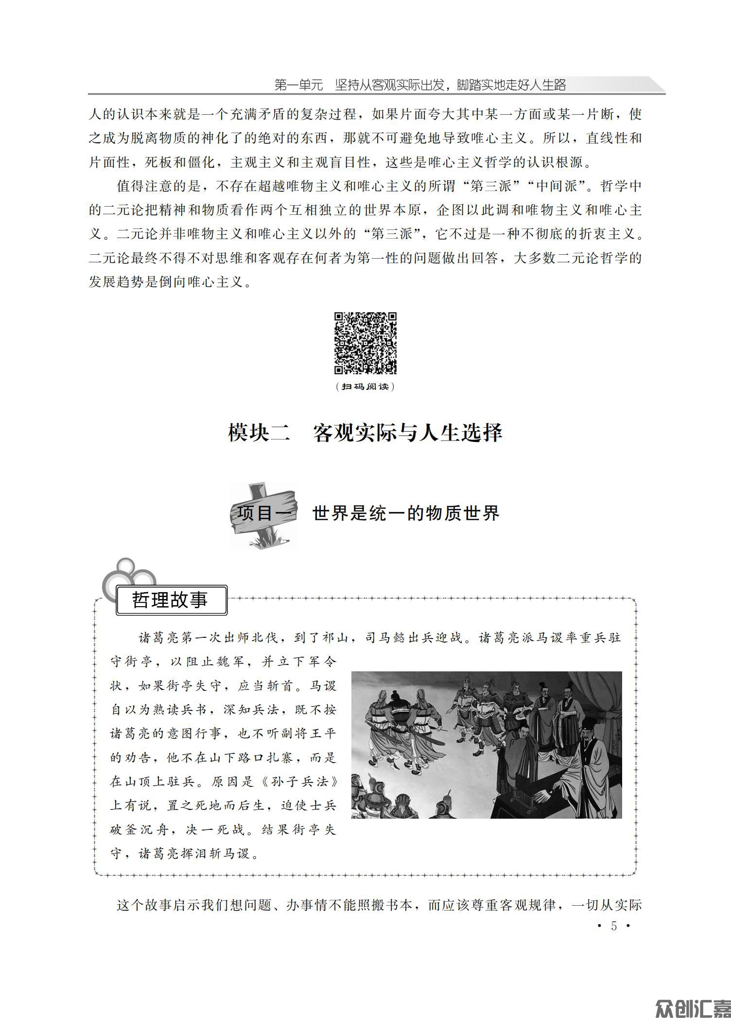 哲学与人生_09.jpg