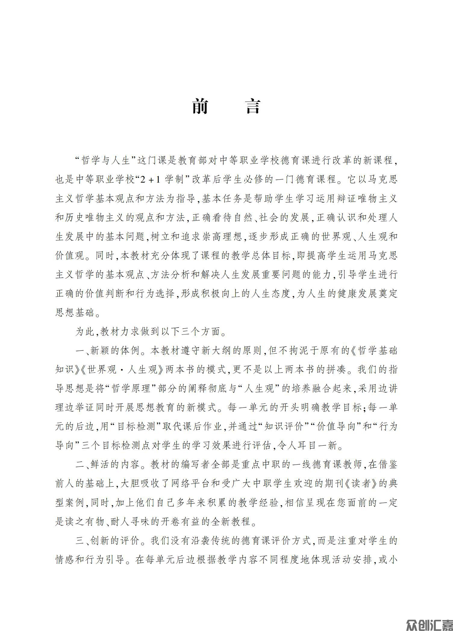 哲学与人生_02.jpg