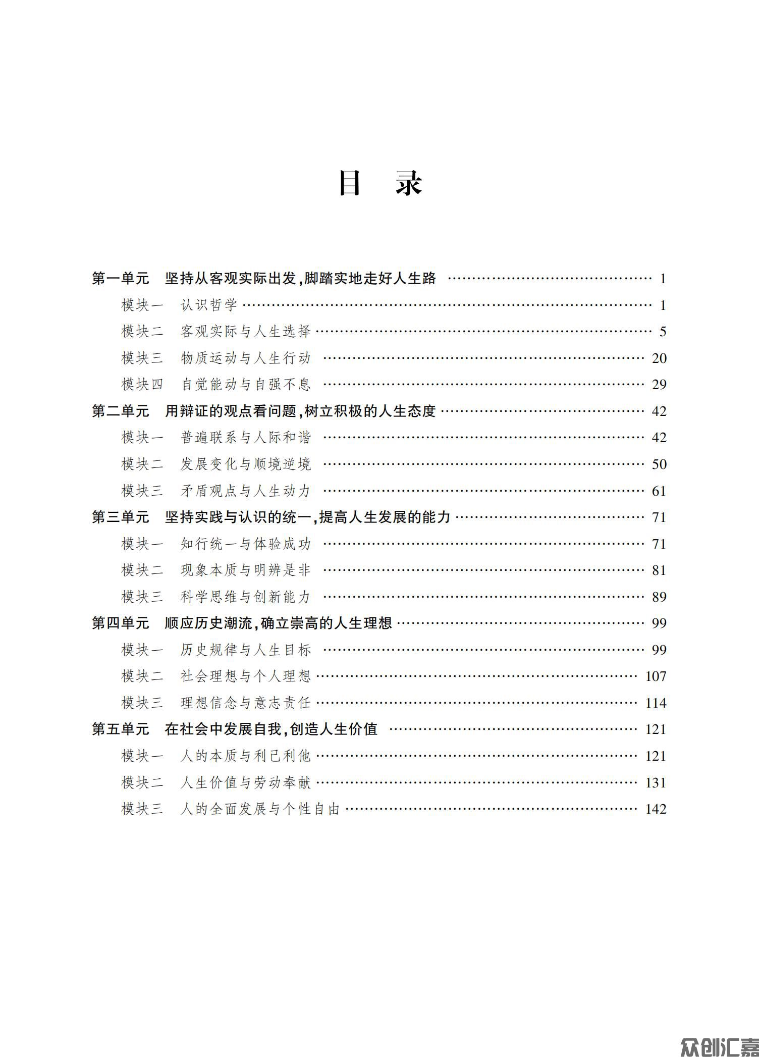 哲学与人生_04.jpg