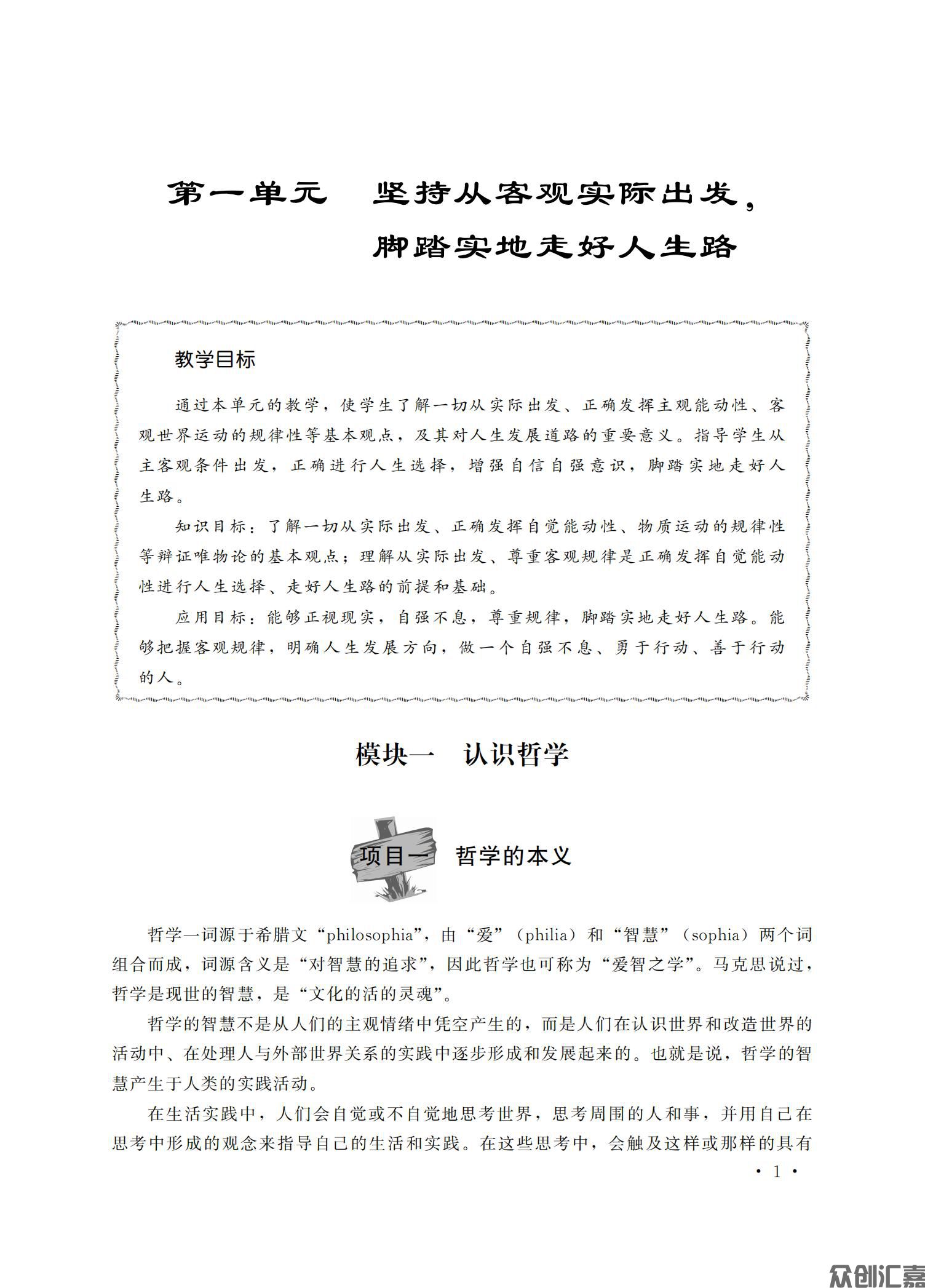 哲学与人生_05.jpg