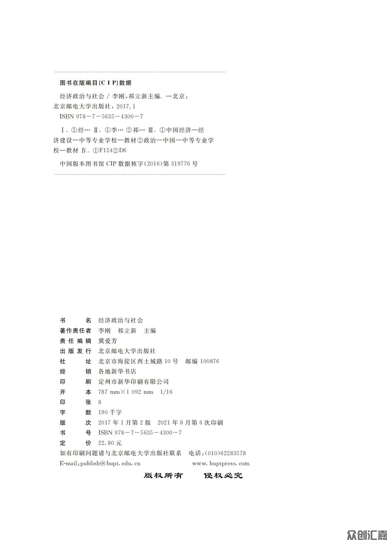 经济政治与社会_01.jpg