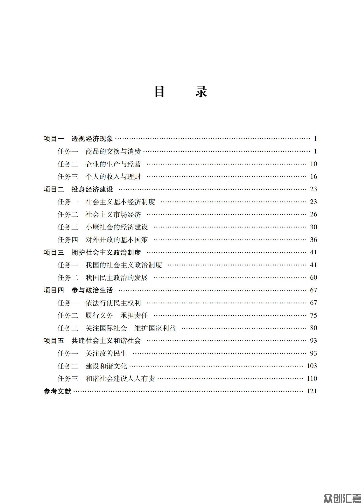 经济政治与社会_03.jpg