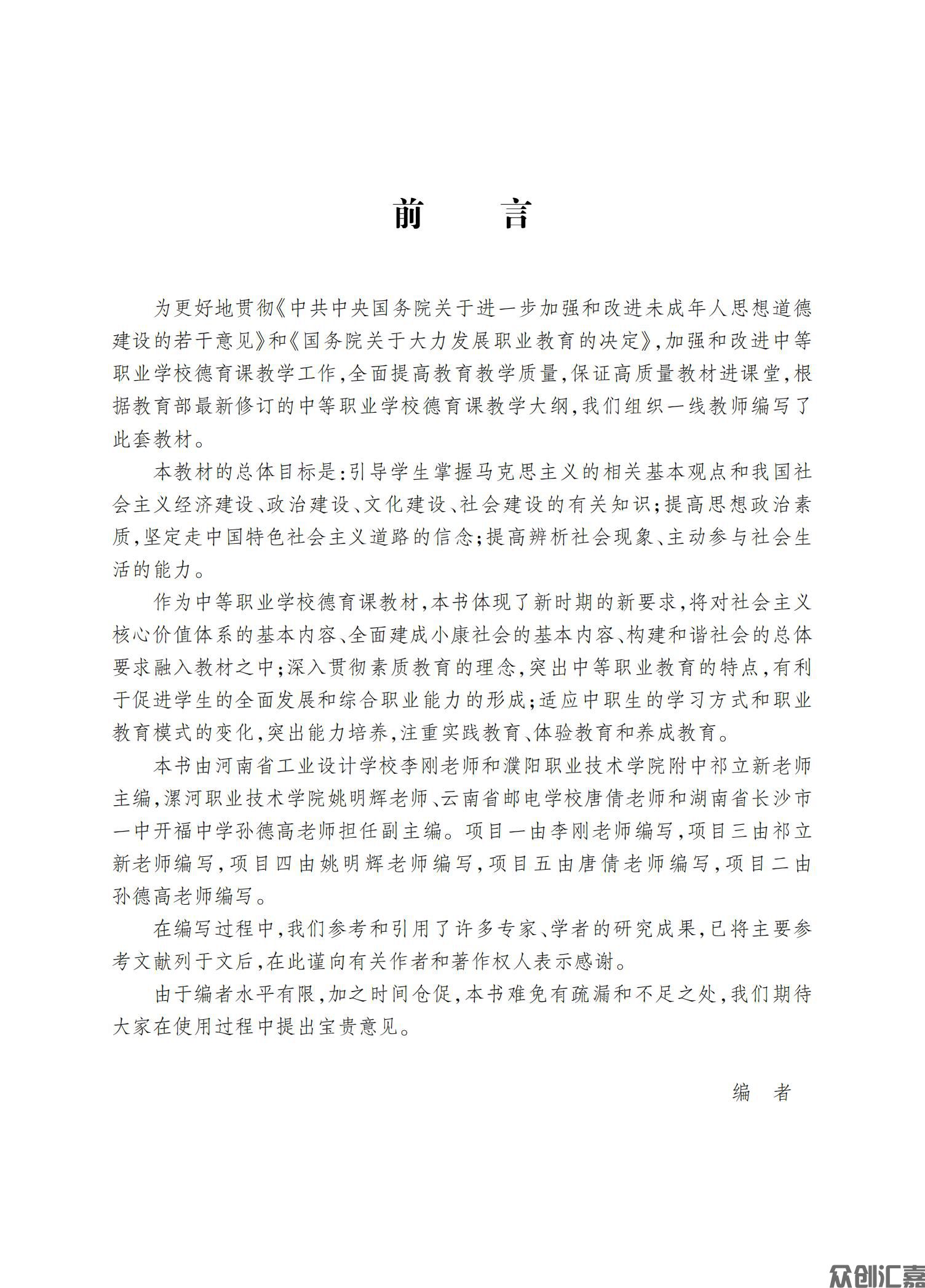 经济政治与社会_02.jpg