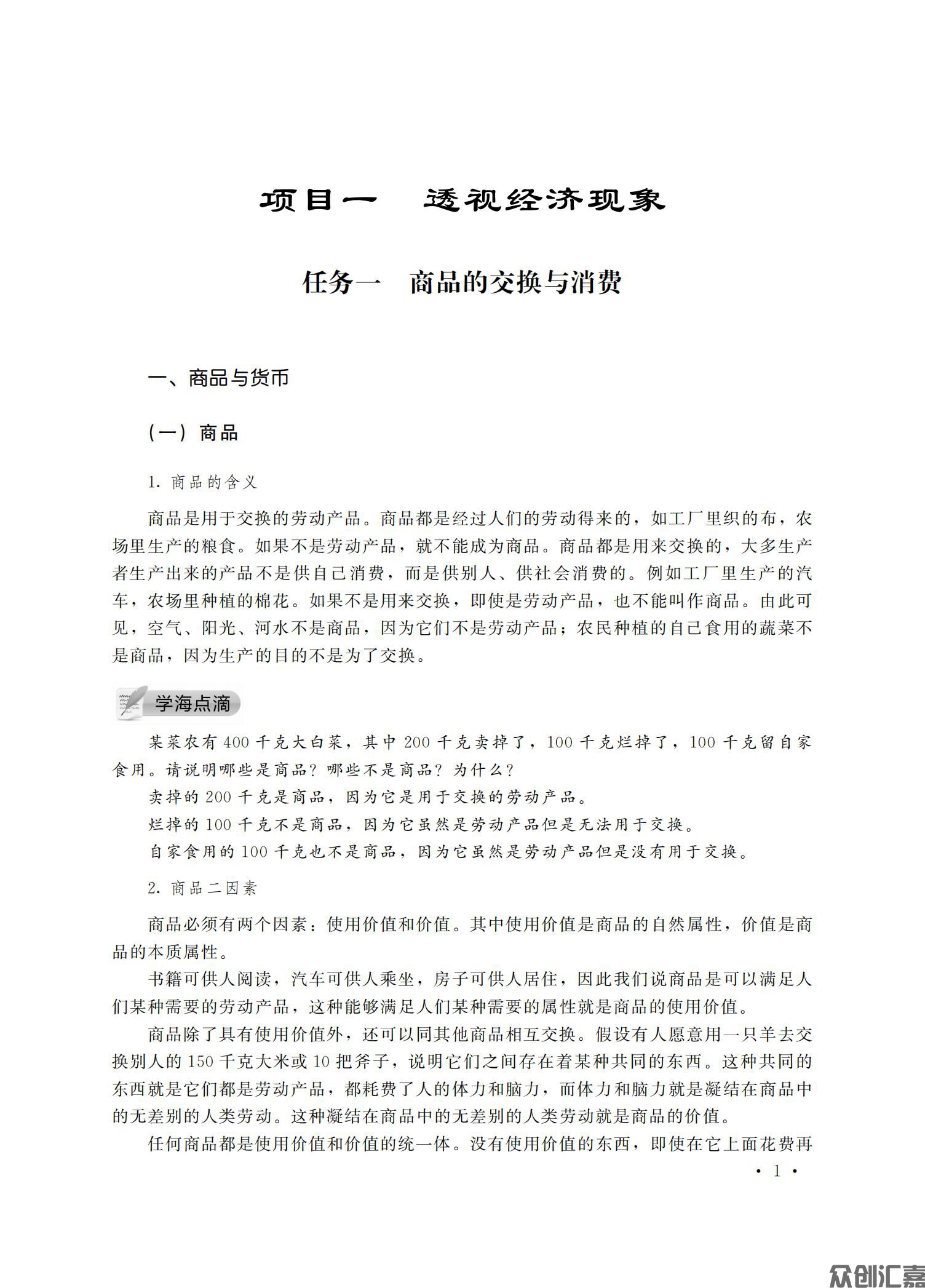经济政治与社会_04.jpg