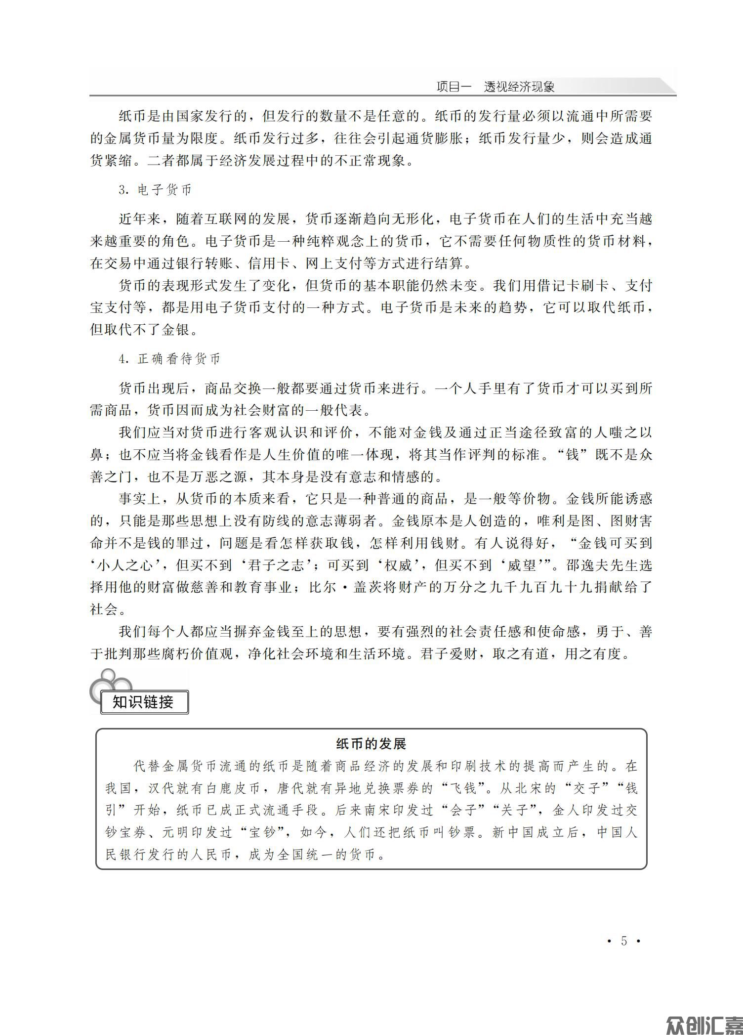 经济政治与社会_08.jpg