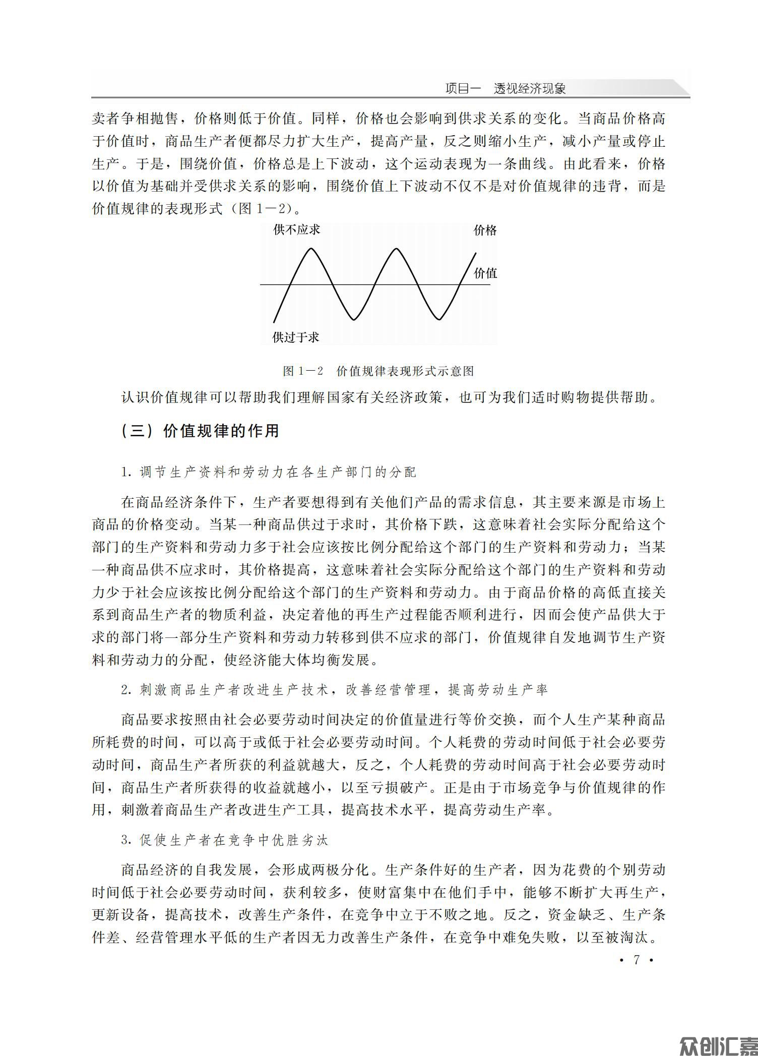 经济政治与社会_10.jpg