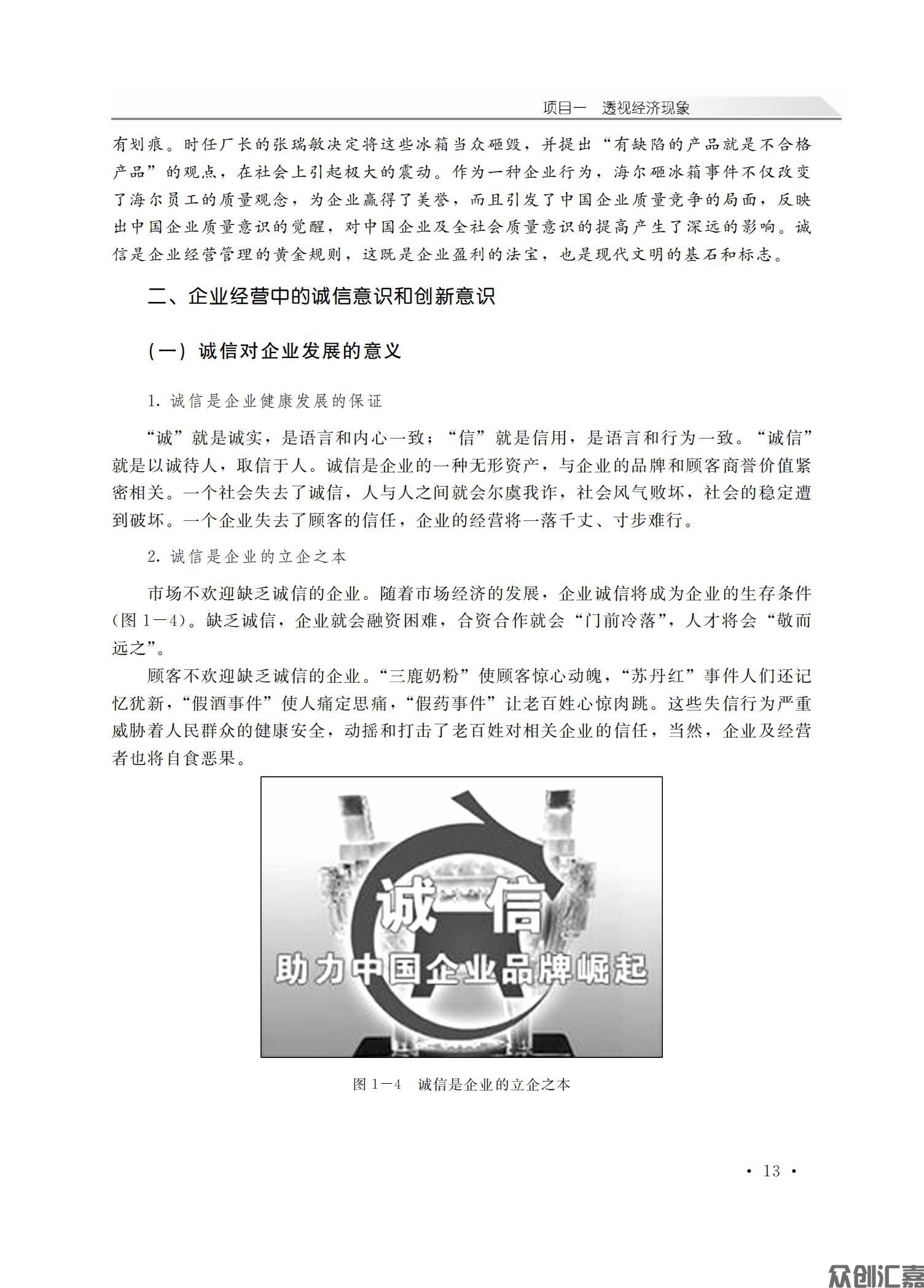 经济政治与社会_16.jpg