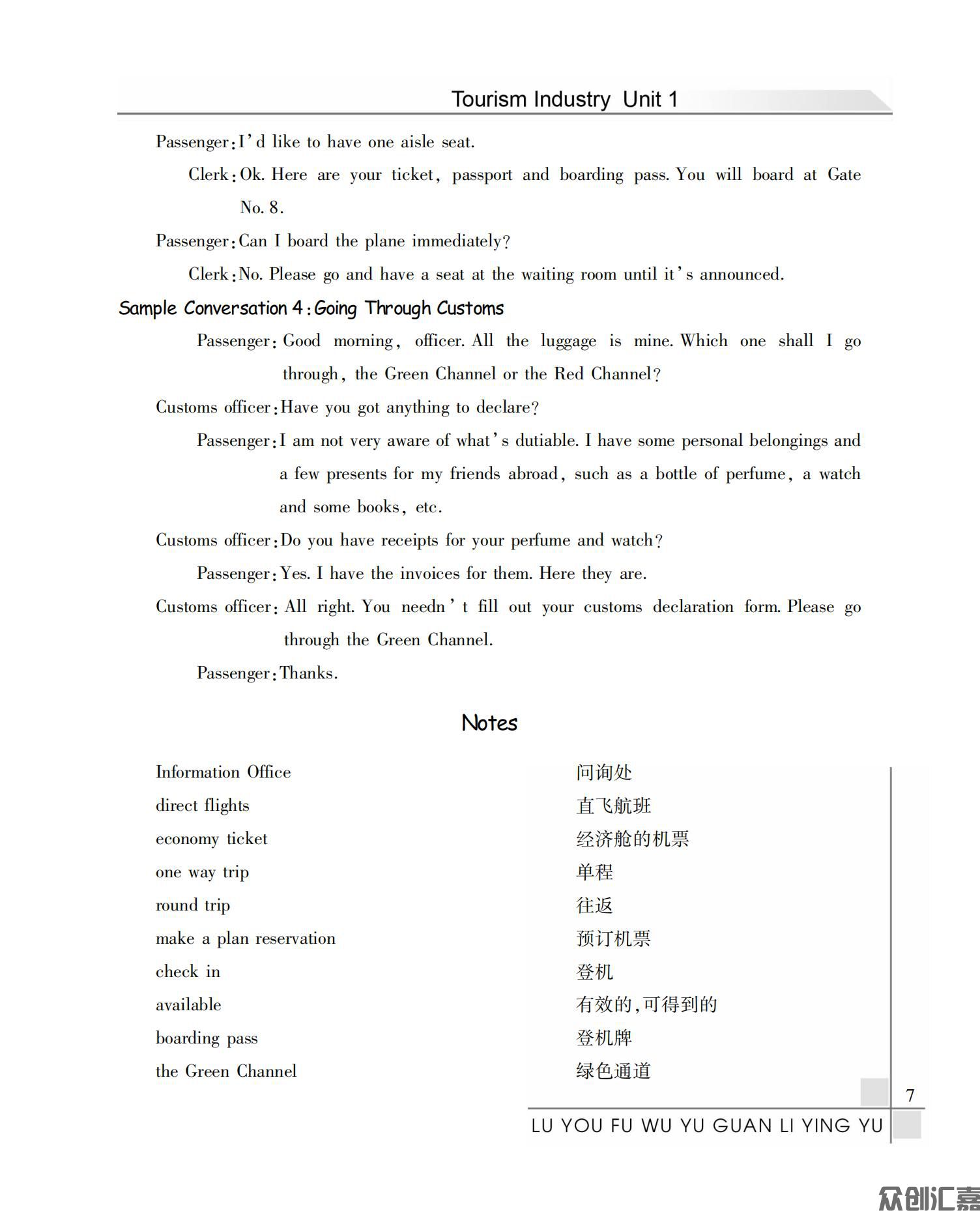 旅游服务与管理英语_11.jpg