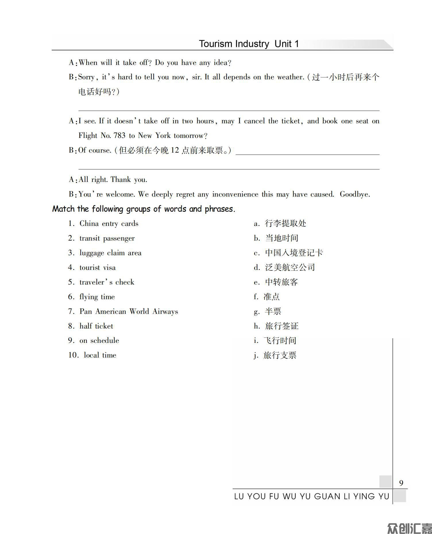 旅游服务与管理英语_13.jpg