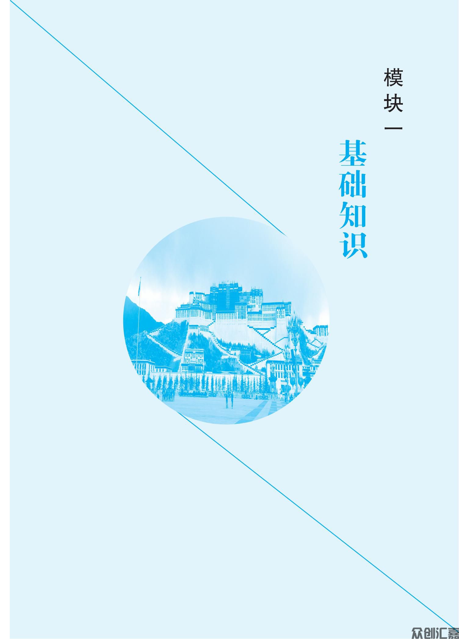 中国旅游地理 正文_05.jpg