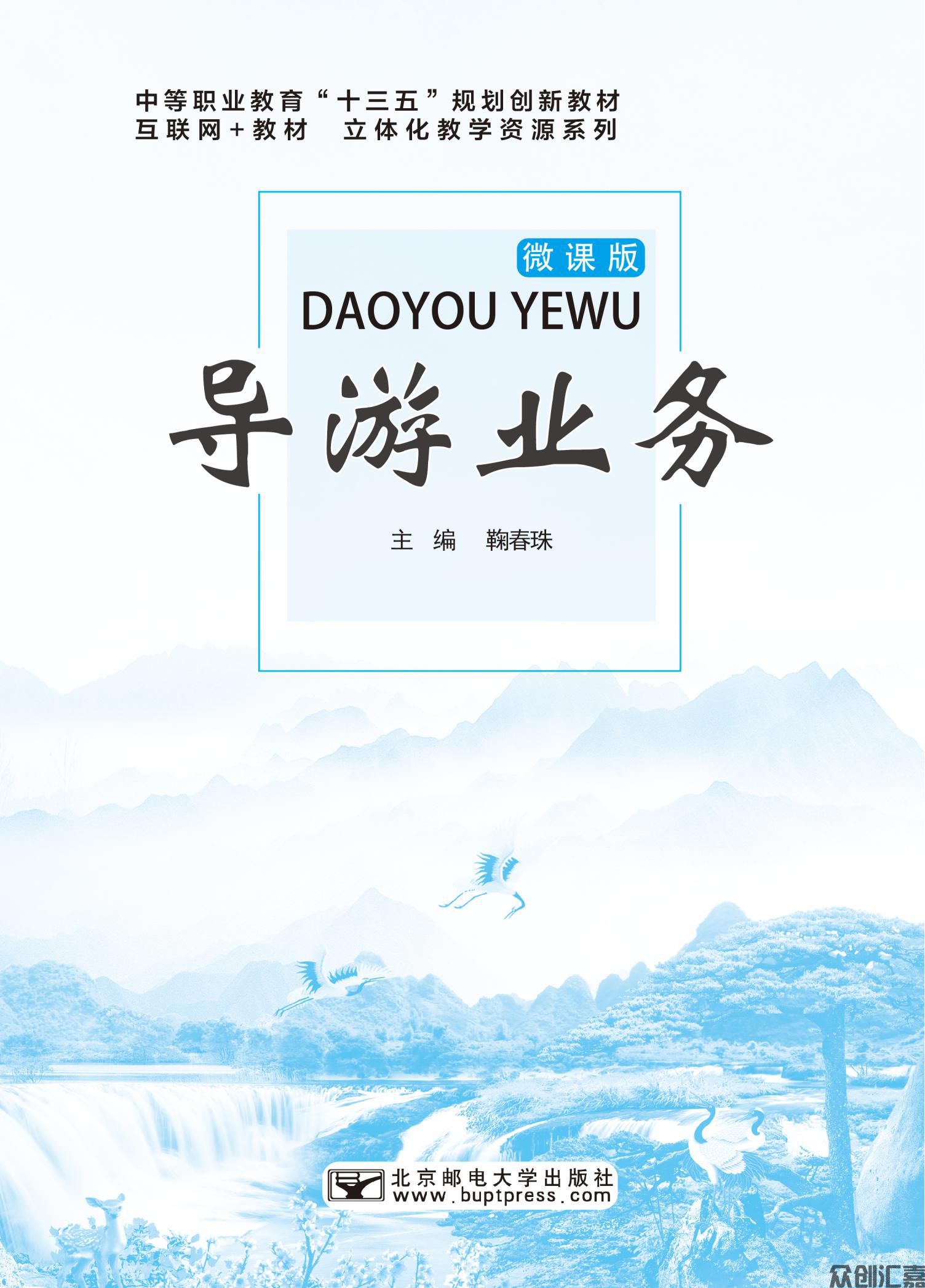 导游业务内文_00.jpg