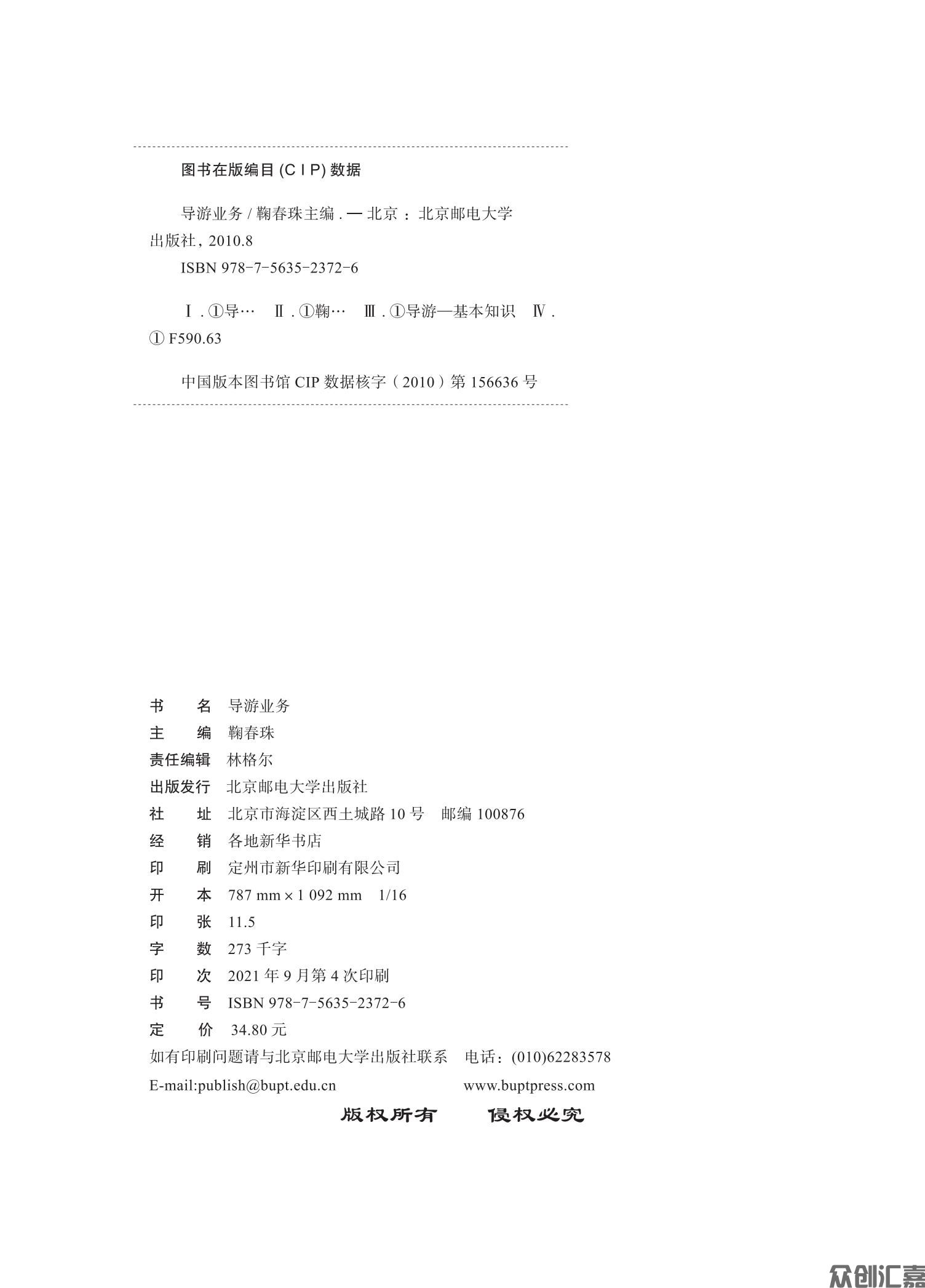 导游业务内文_01.jpg