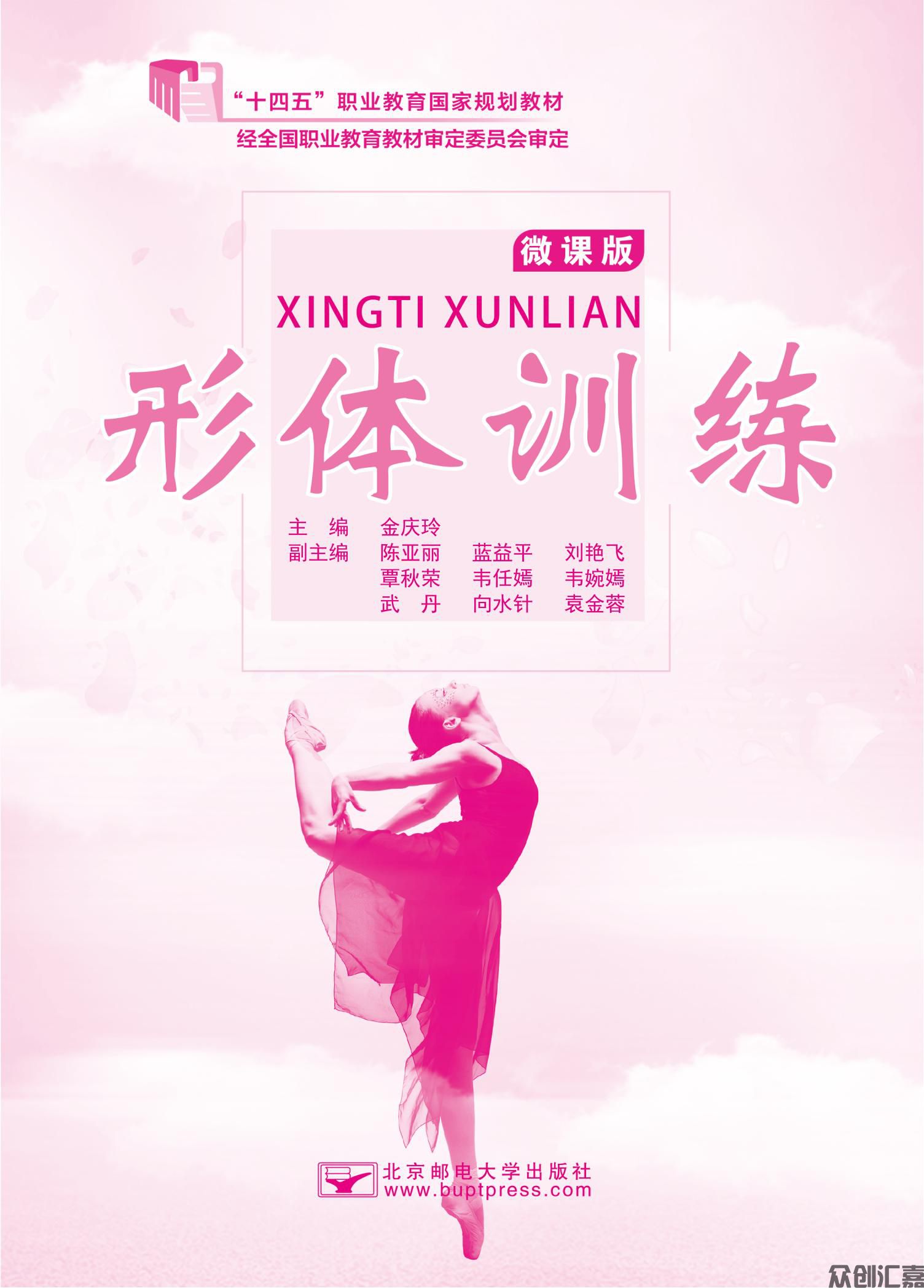 形体训练_00.jpg