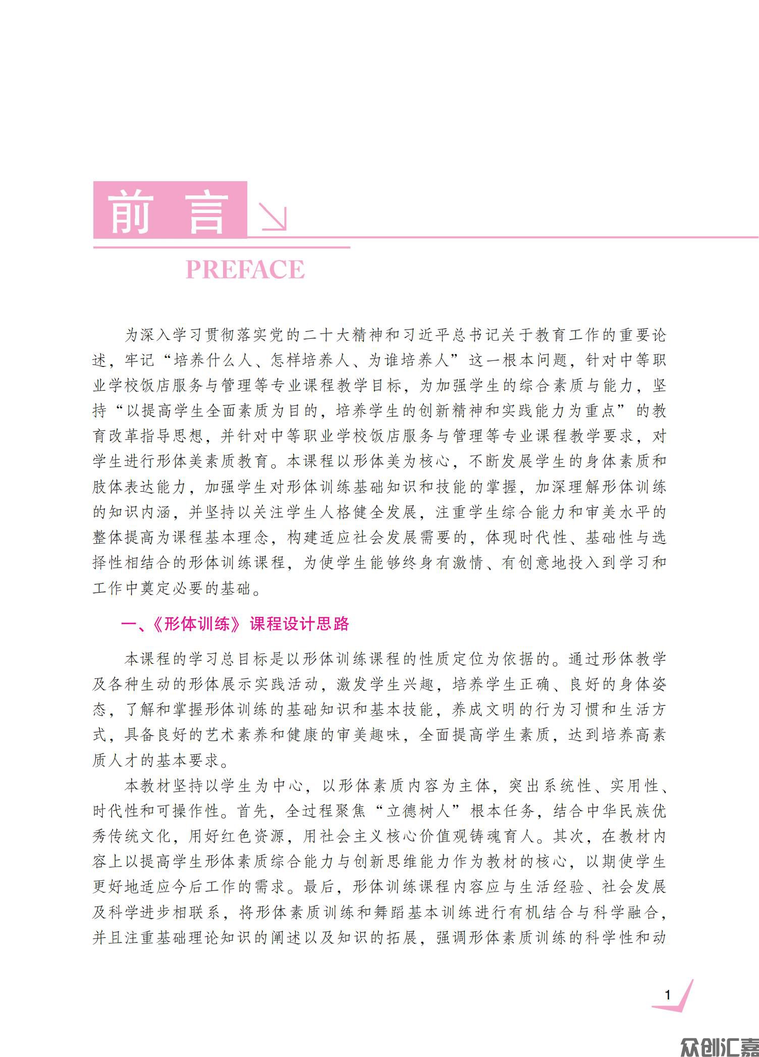形体训练_02.jpg