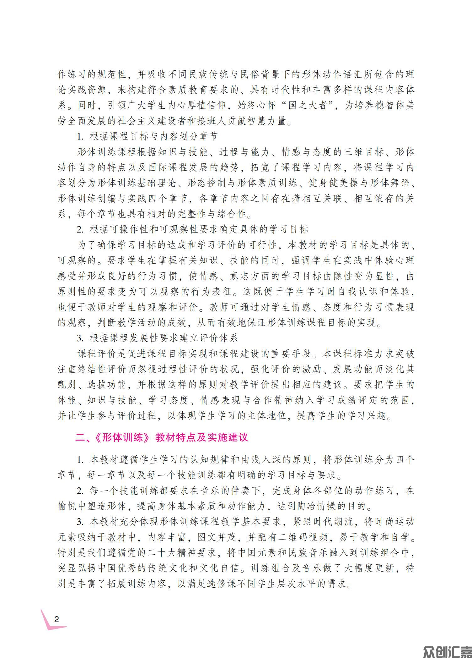 形体训练_03.jpg