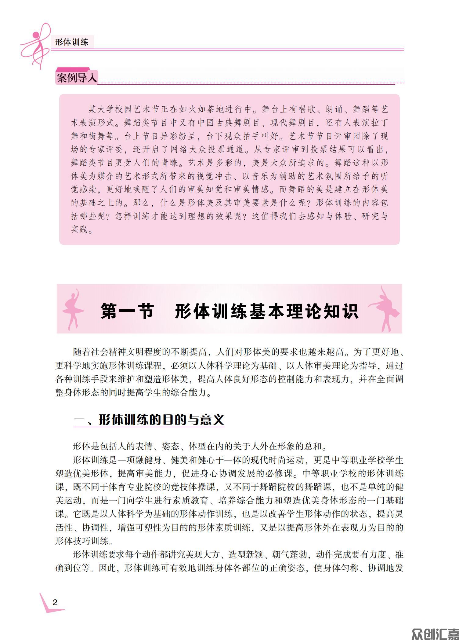 形体训练_08.jpg