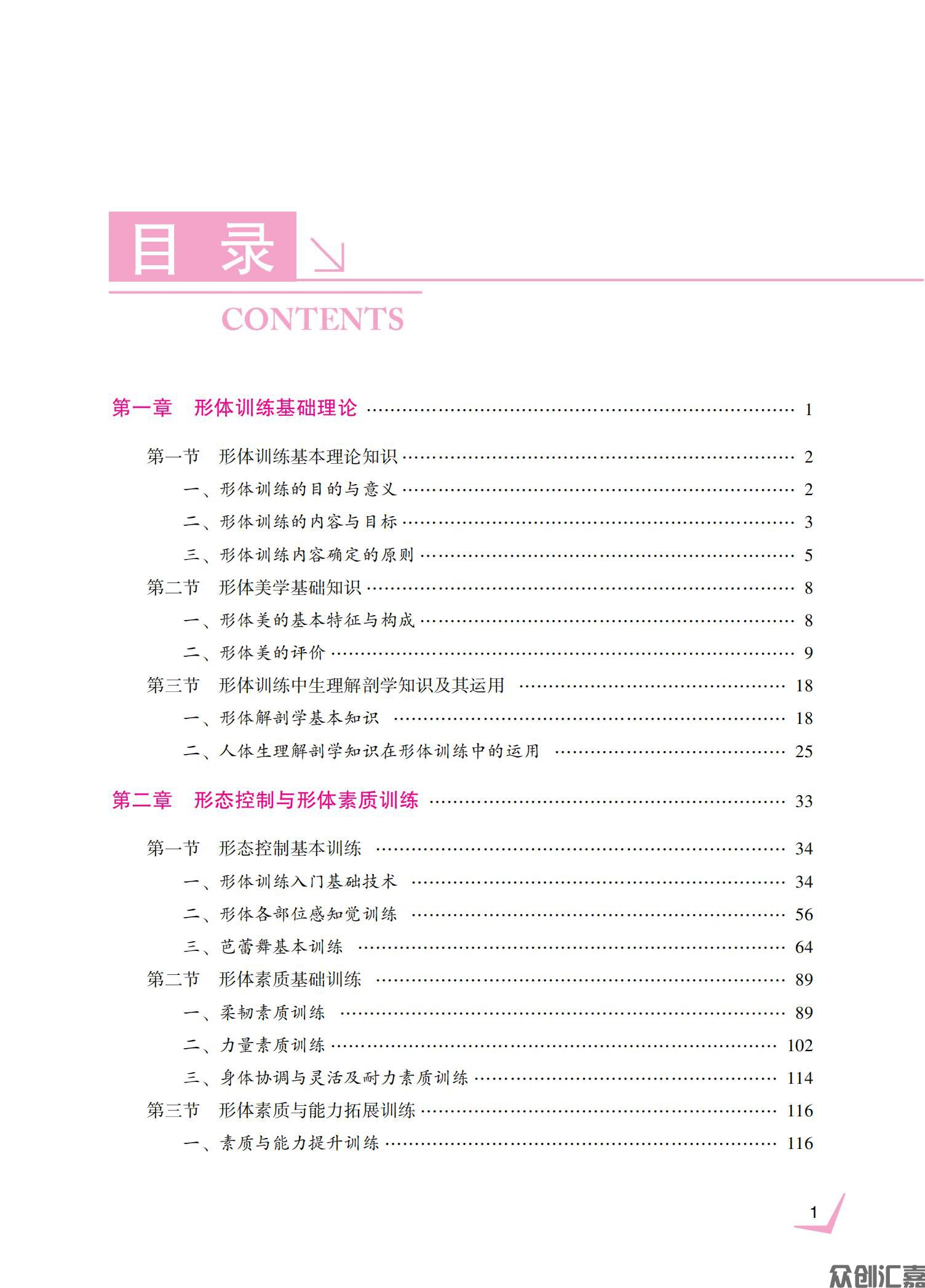 形体训练_05.jpg