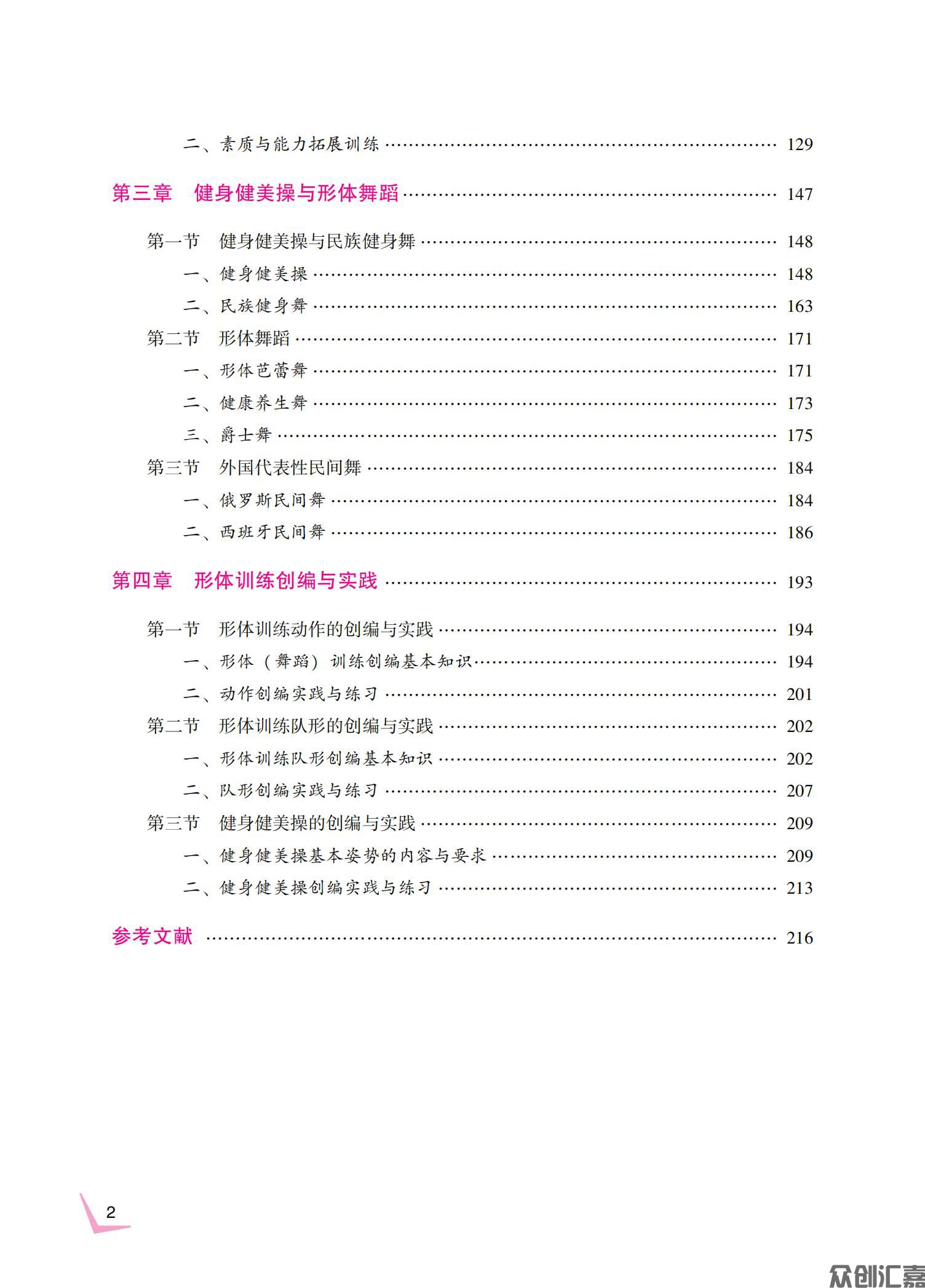 形体训练_06.jpg