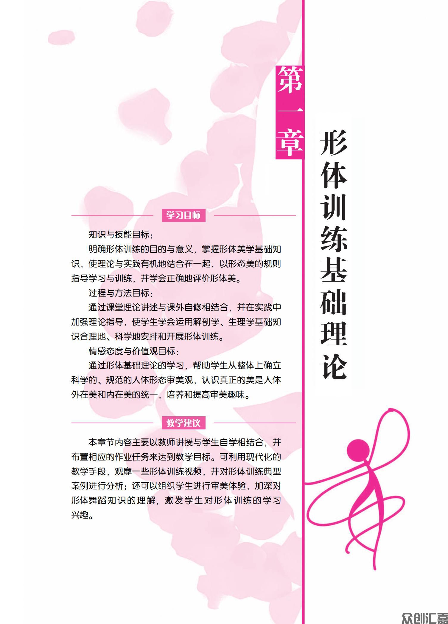 形体训练_07.jpg