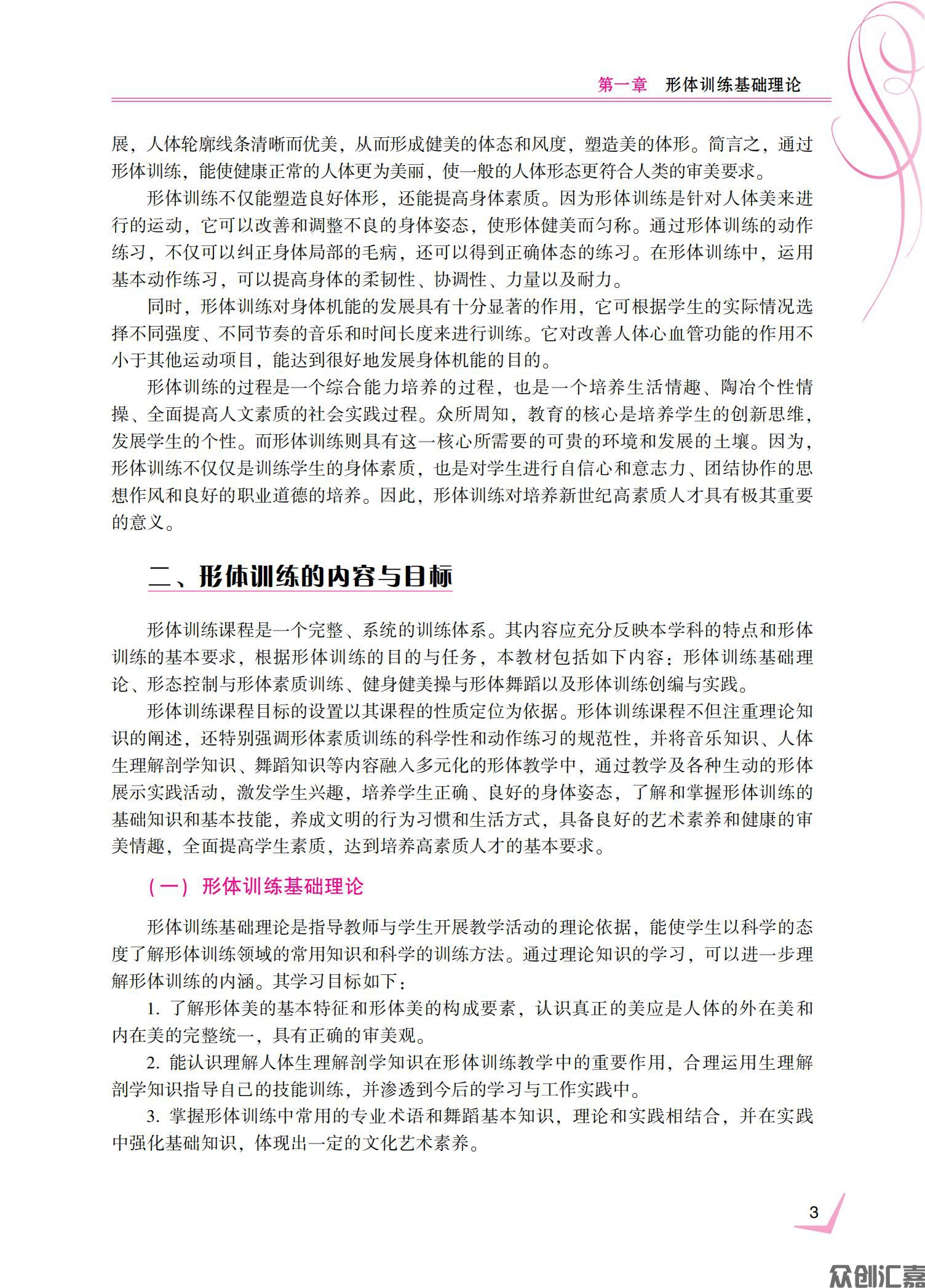 形体训练_09.jpg