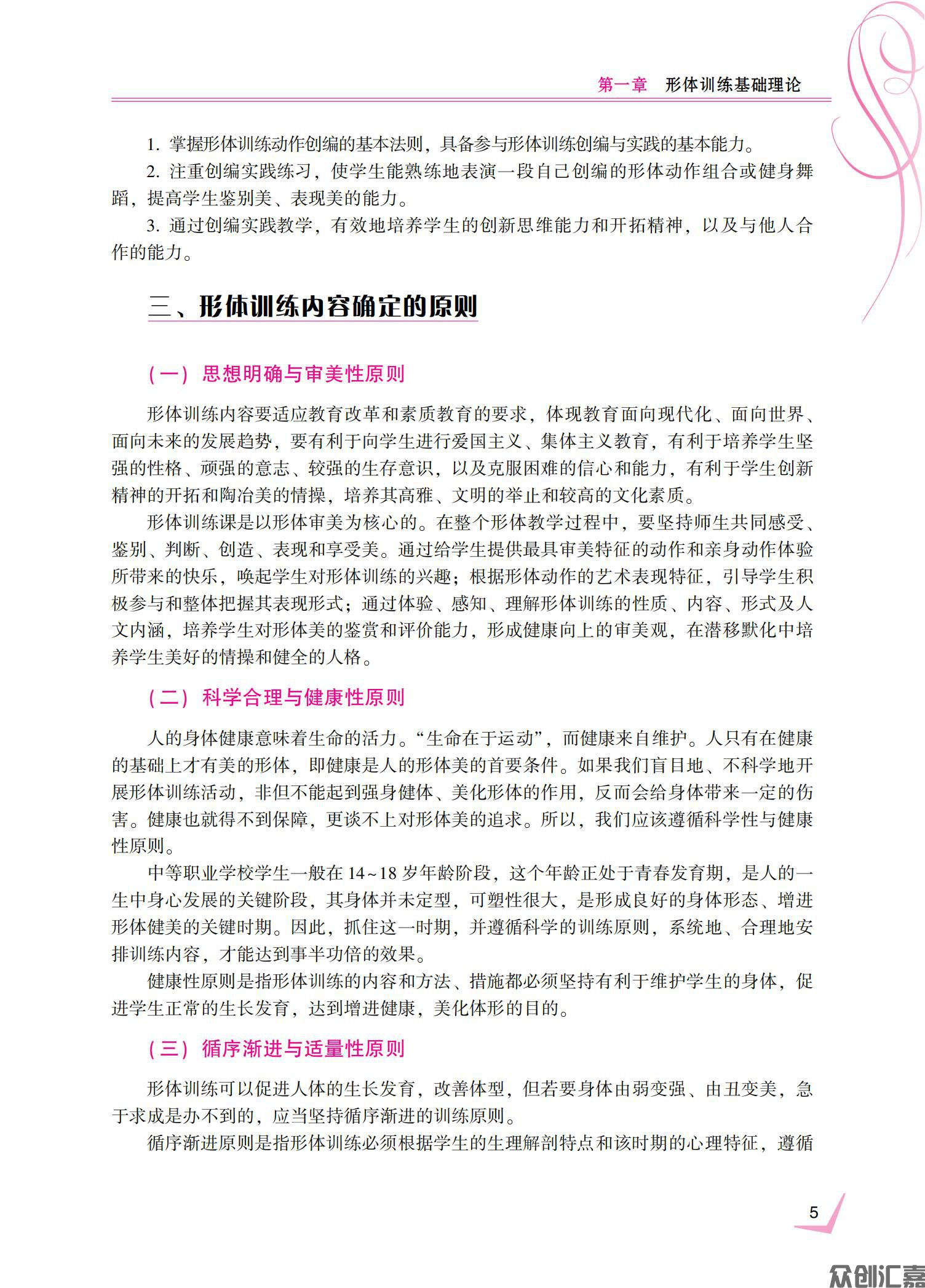 形体训练_11.jpg