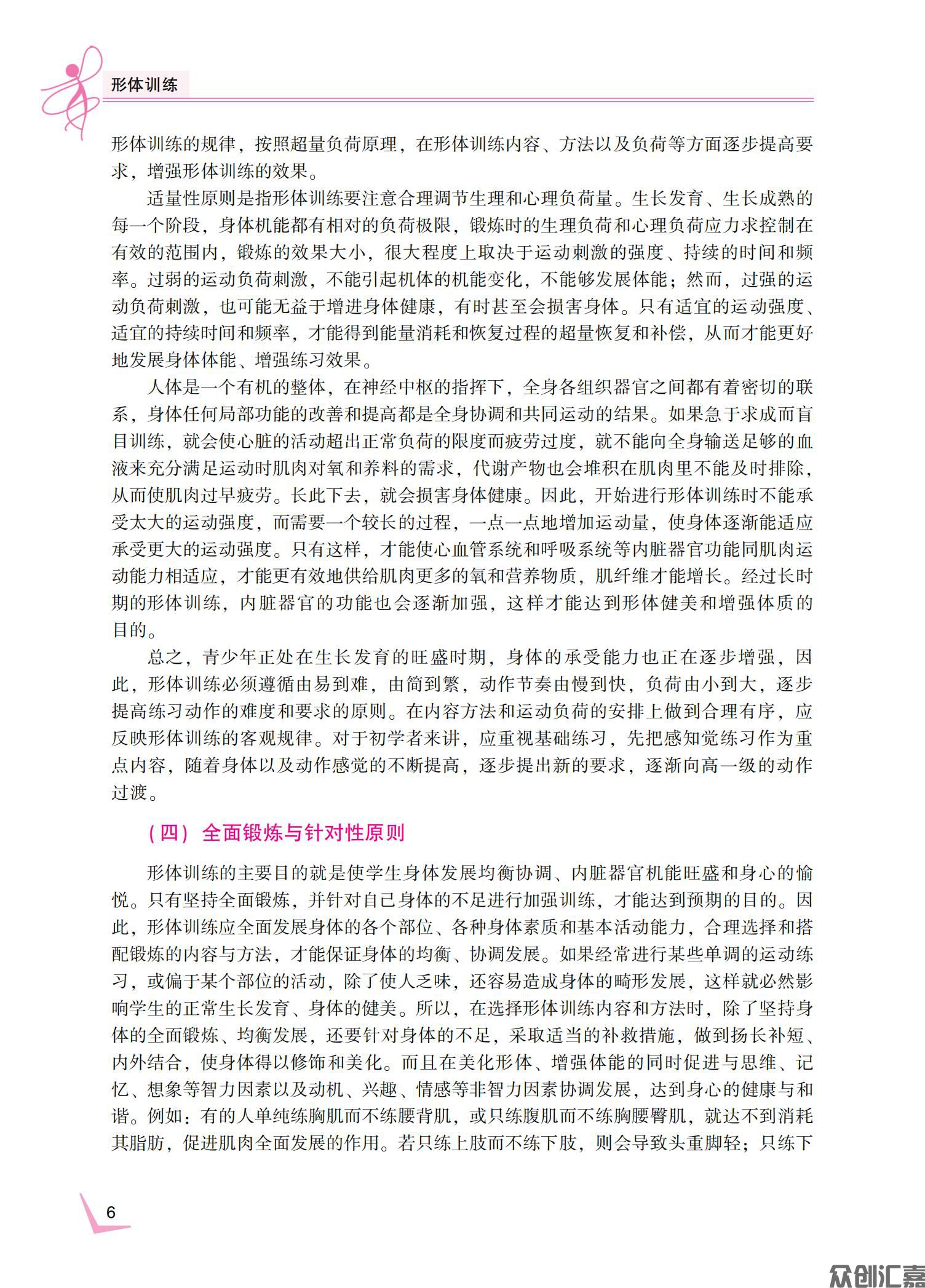 形体训练_12.jpg
