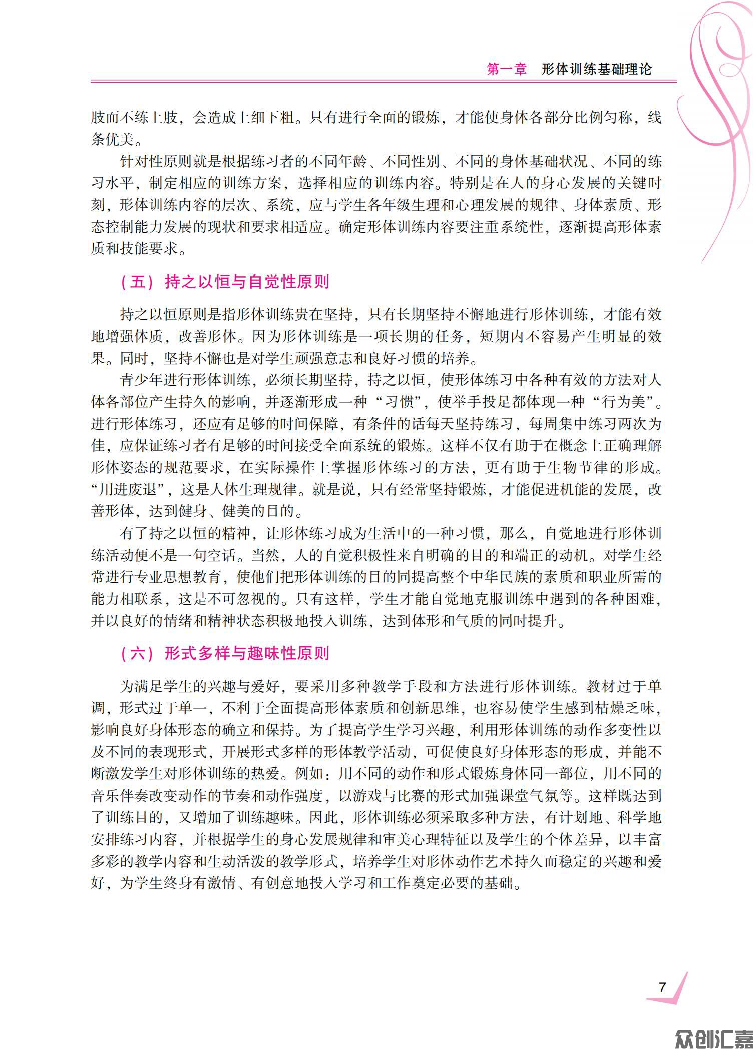 形体训练_13.jpg